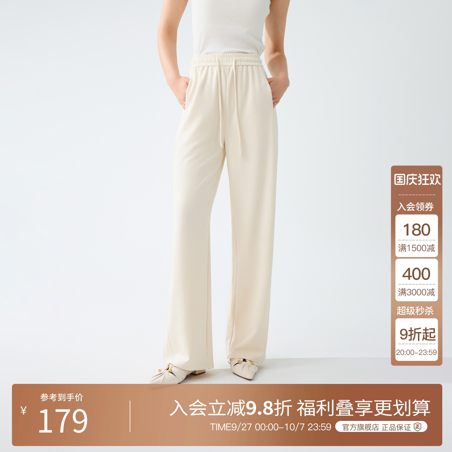 BasicHouse/百家好休闲裤
