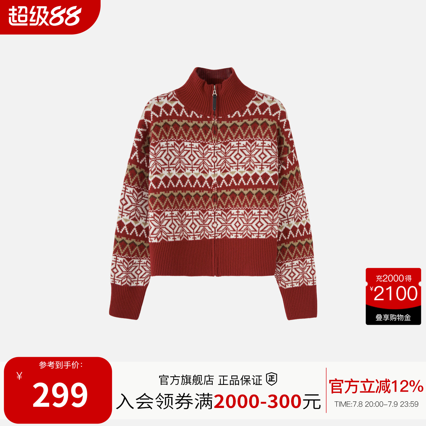 BasicHouse/百家好羊毛衫