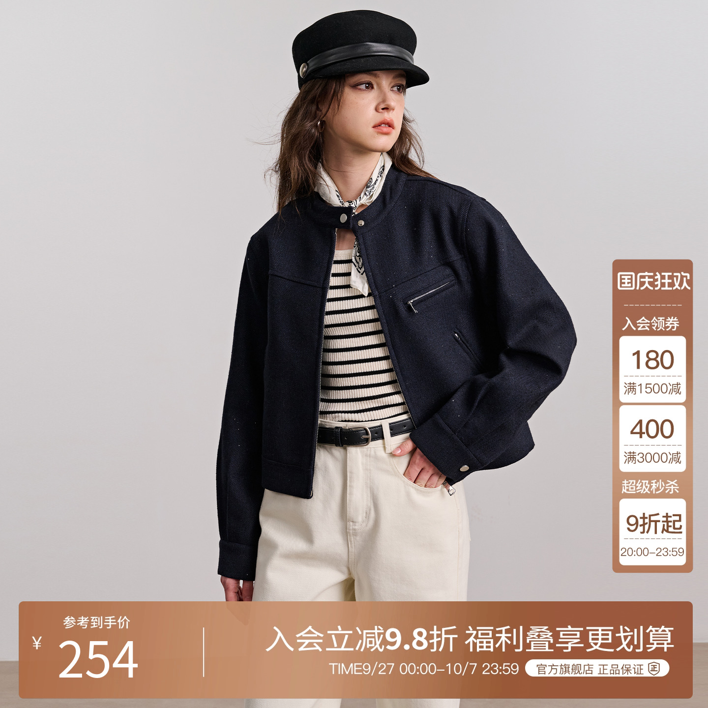 Basic House/百家好休闲厚外套女短款2024冬季新款圆领夹克上衣