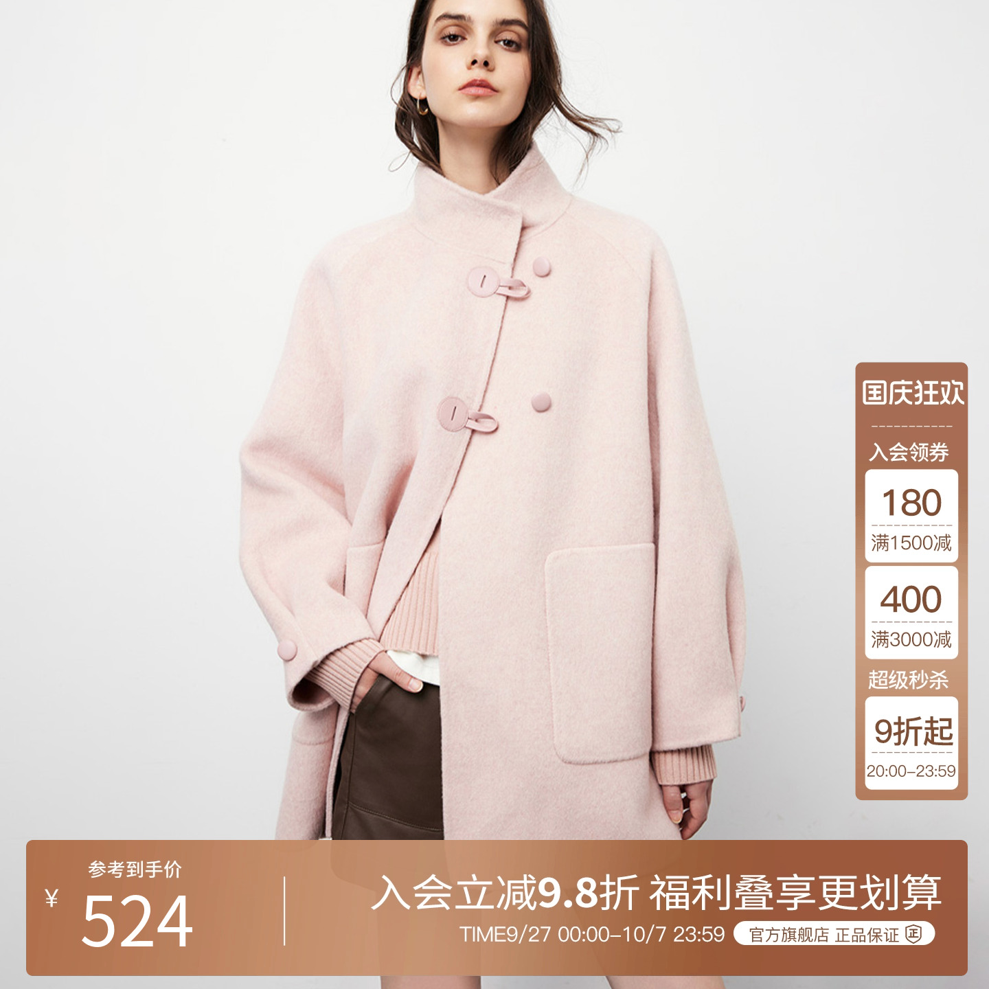 BasicHouse/百家好毛呢外套