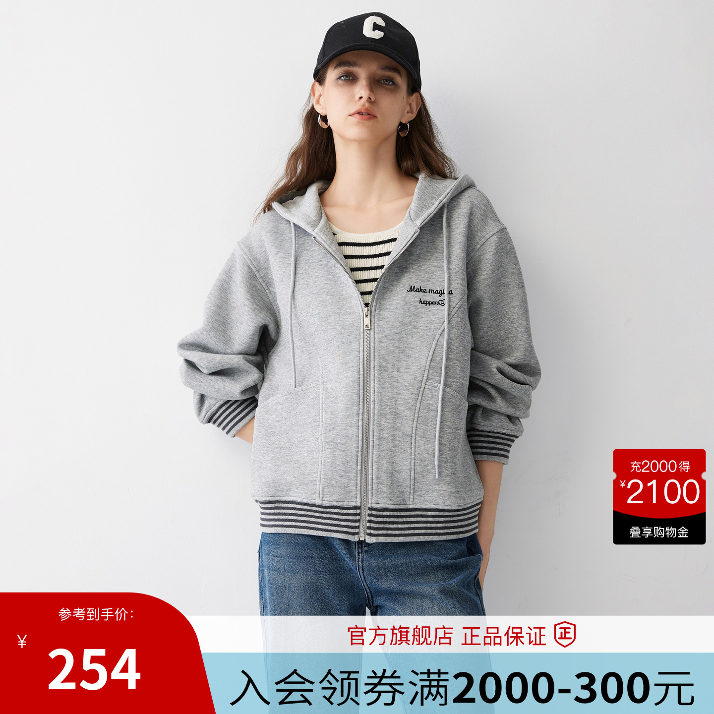 Basic House/百家好学院风灰色连帽卫衣外套女2025春季运动开衫