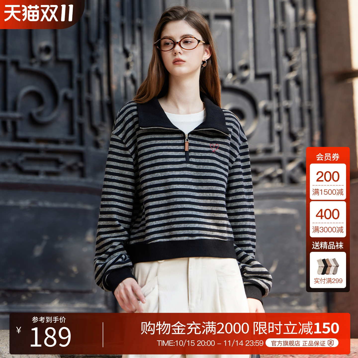 Basic House/百家好韩系条纹卫衣女2025秋季新款长袖拉链宽松上衣