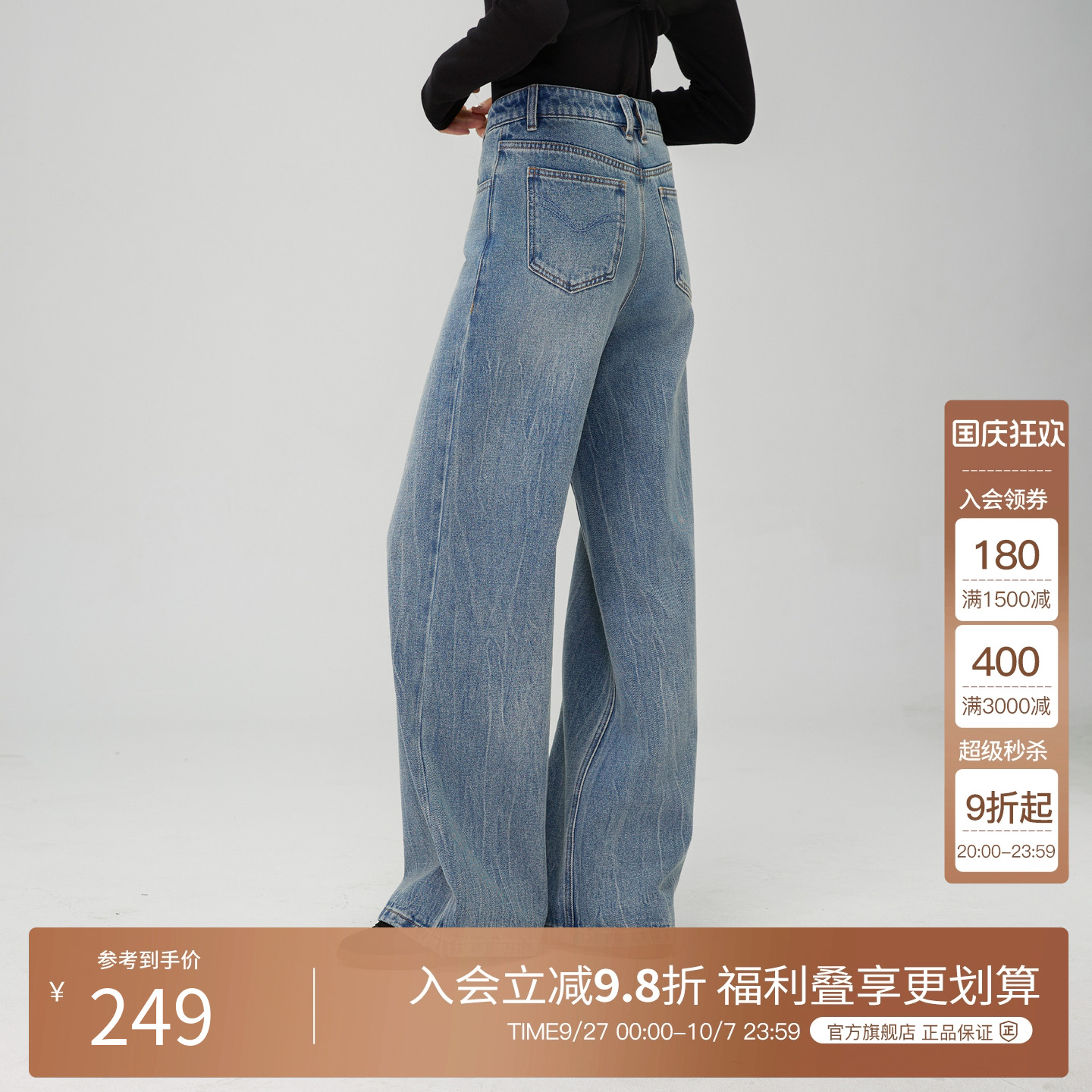 BasicHouse/百家好牛仔裤