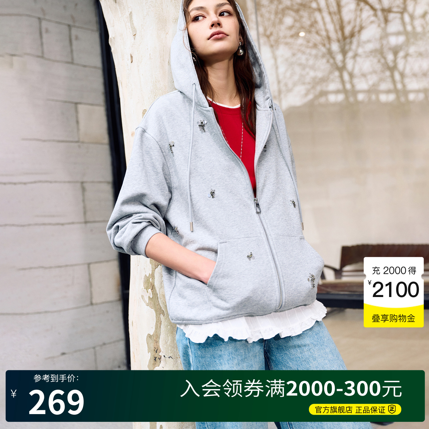 Basic House/百家好松弛感连帽卫衣外套女2025春宽松灰色长袖上衣