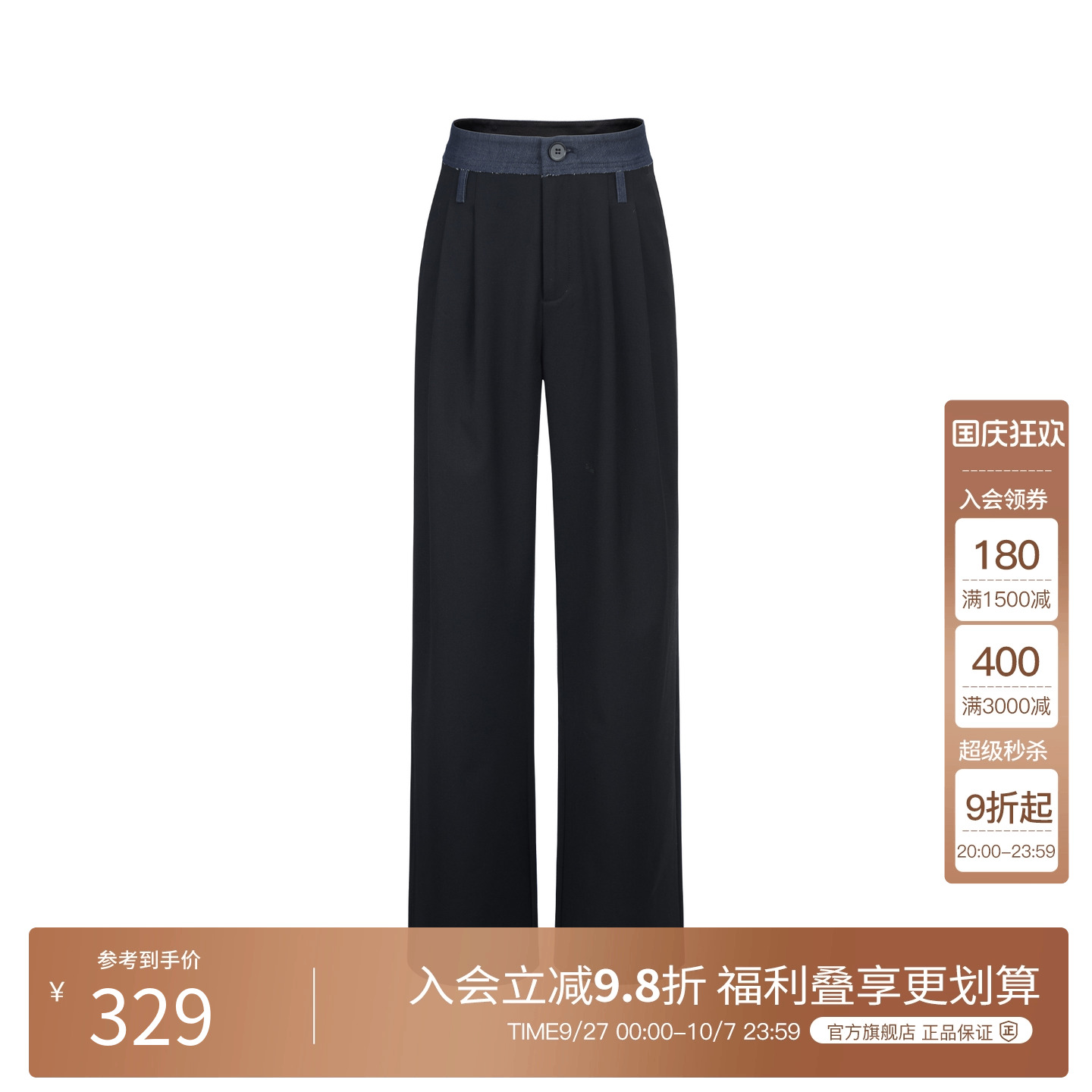 Basic House/百家好老钱风拼接腰头阔腿休闲裤女2025春通勤西装裤