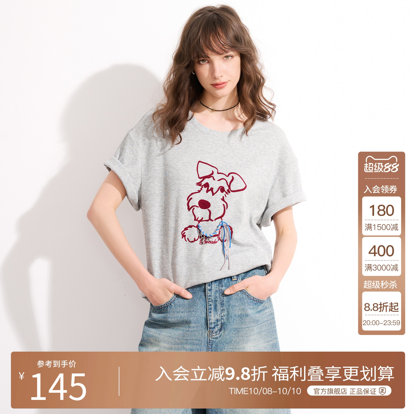 Basic House/百家好慵懒风小狗印花编织挂饰圆领短袖T恤女2025夏