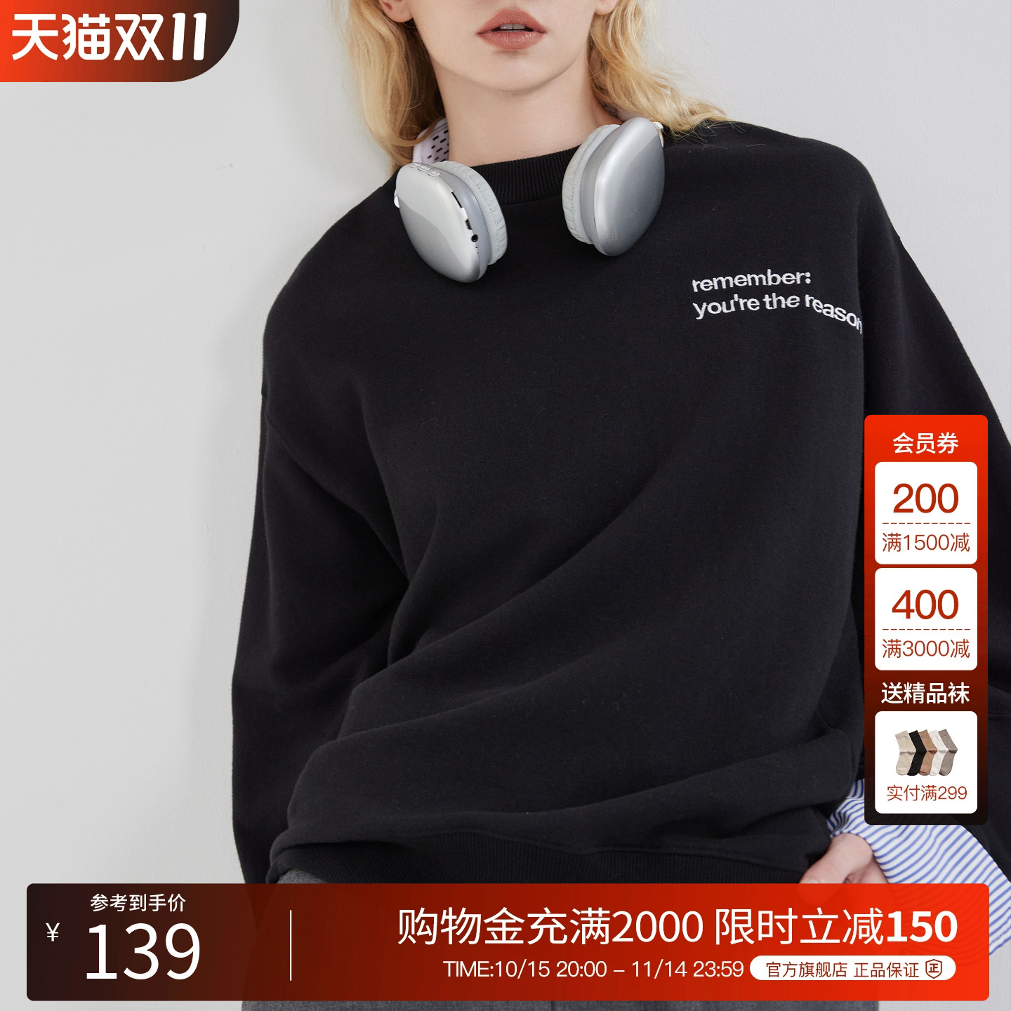 BasicHouse/百家好卫衣