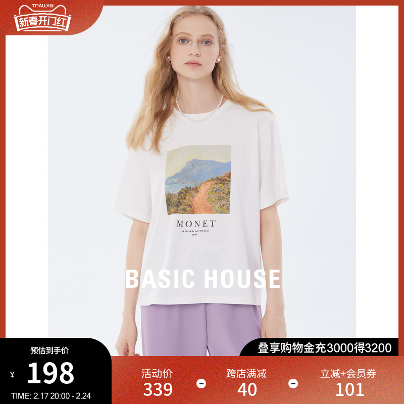 Basic House/百家好油画印花半袖打底衫2024夏季新款短袖T恤女