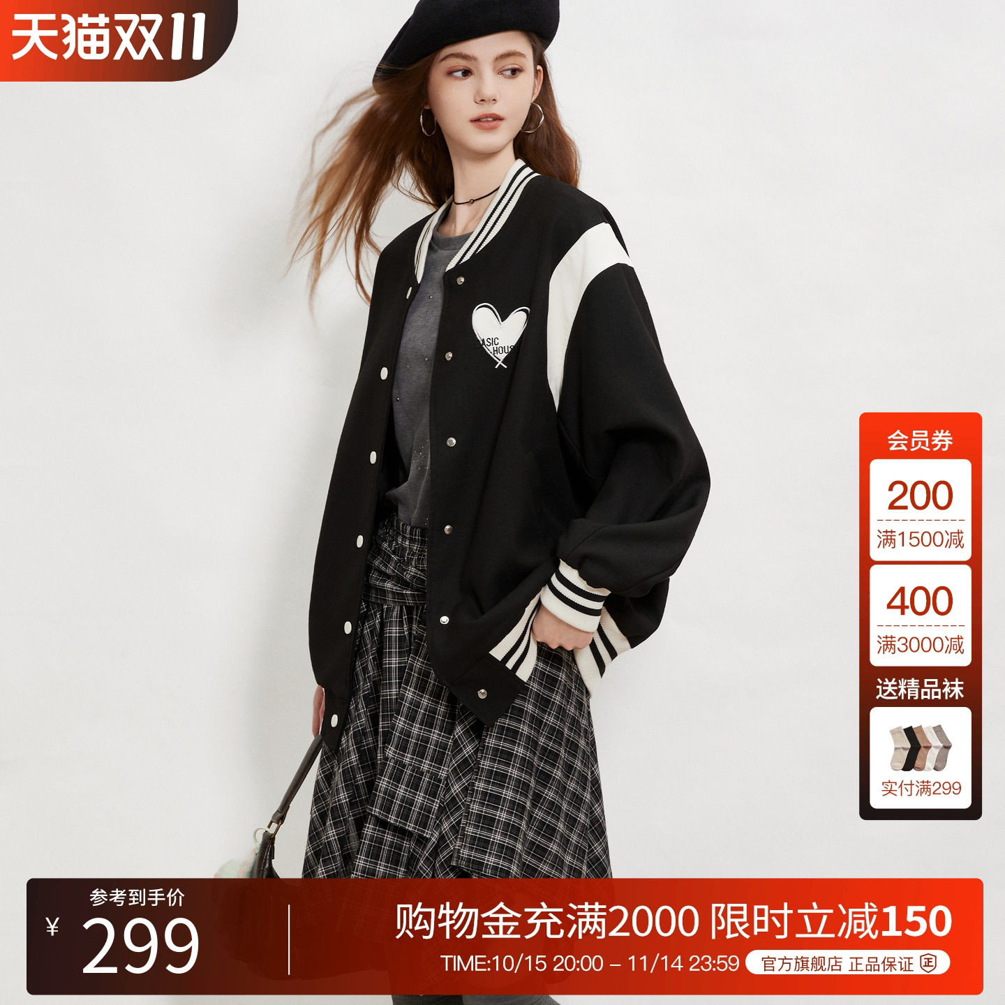 Basic House/百家好棒球服外套女秋装2025秋季新款宽松夹克上衣