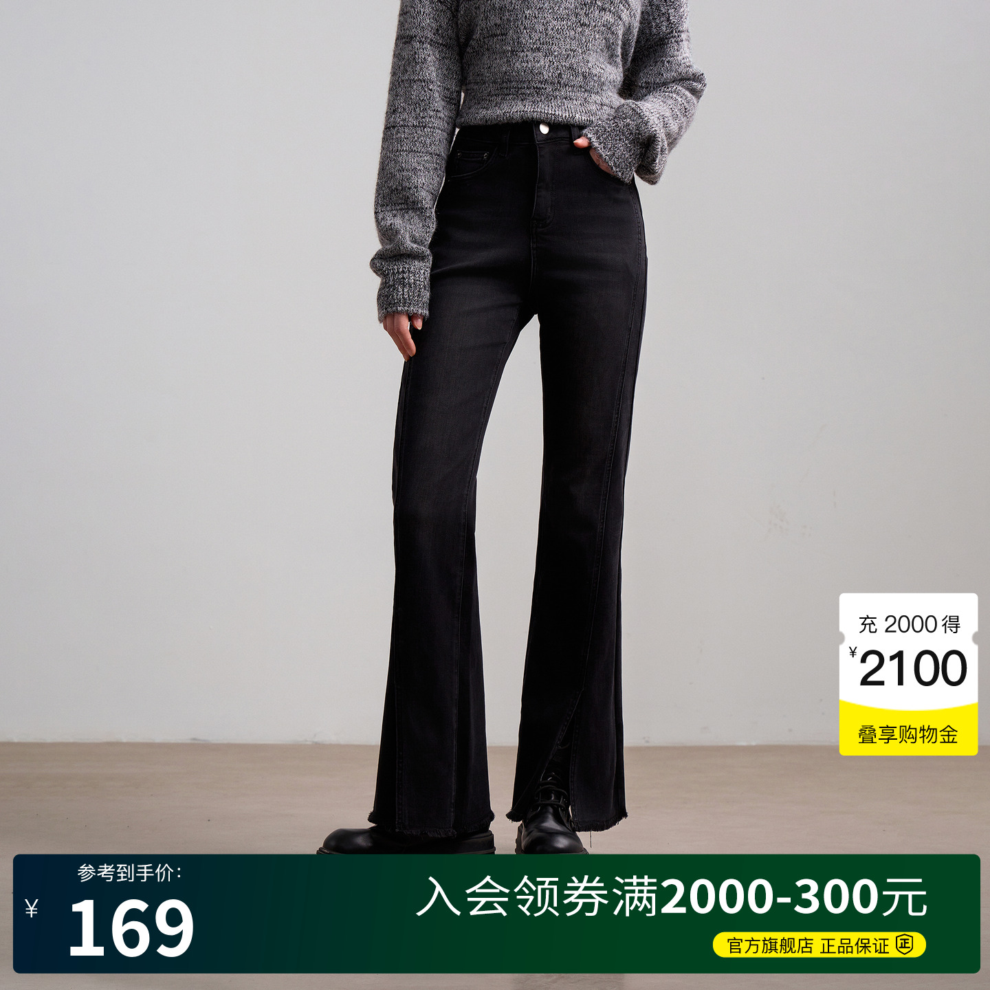 Basic House/百家好高腰微喇直筒牛仔裤女2024冬季显瘦开叉马蹄裤