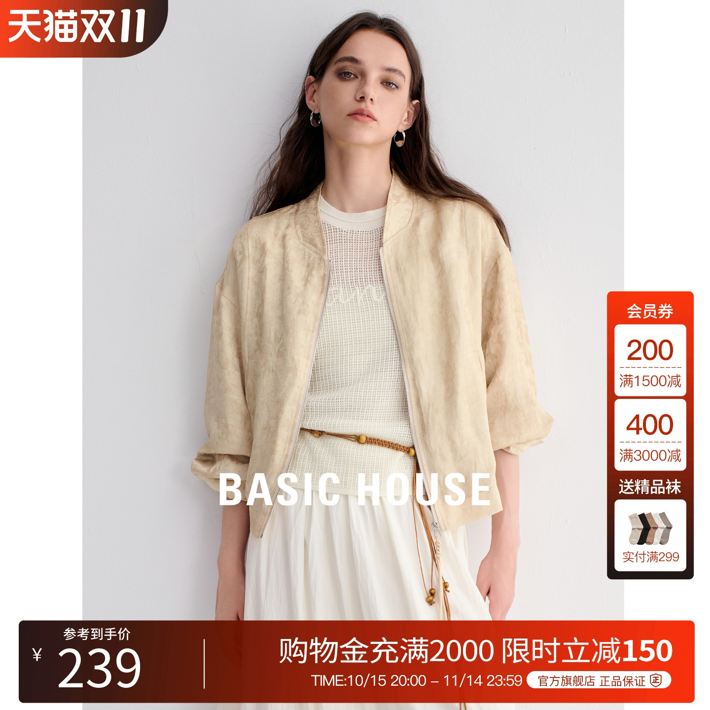 BasicHouse/百家好外套