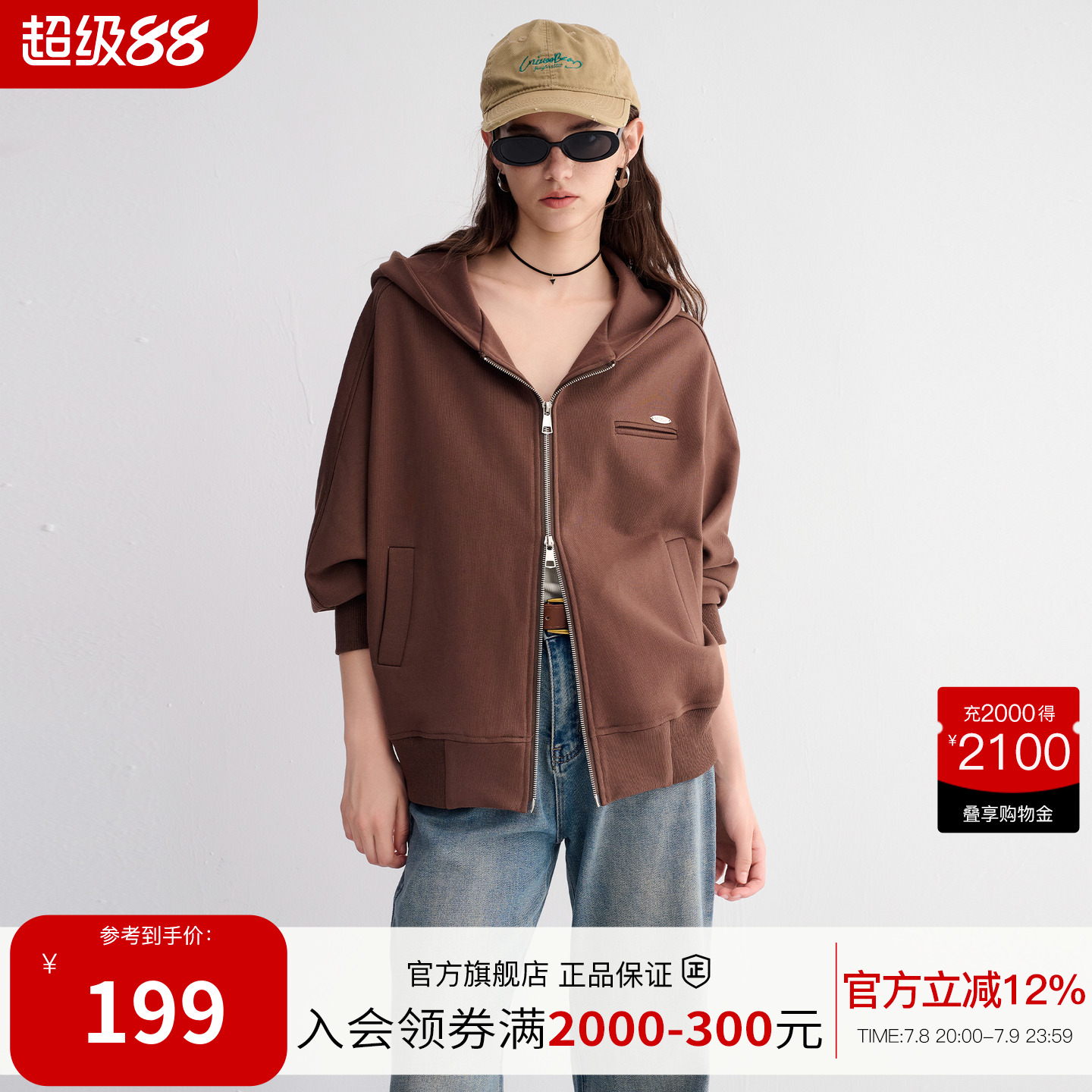 :BasicHouse/百家好衛衣
