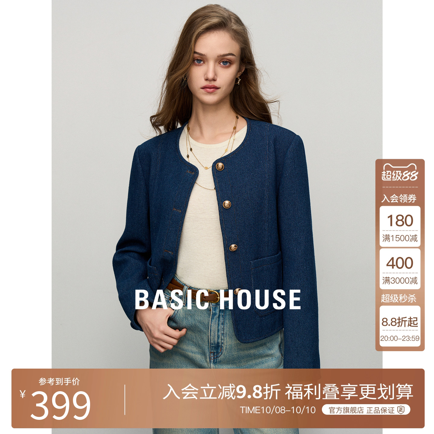 BasicHouse/百家好短外套