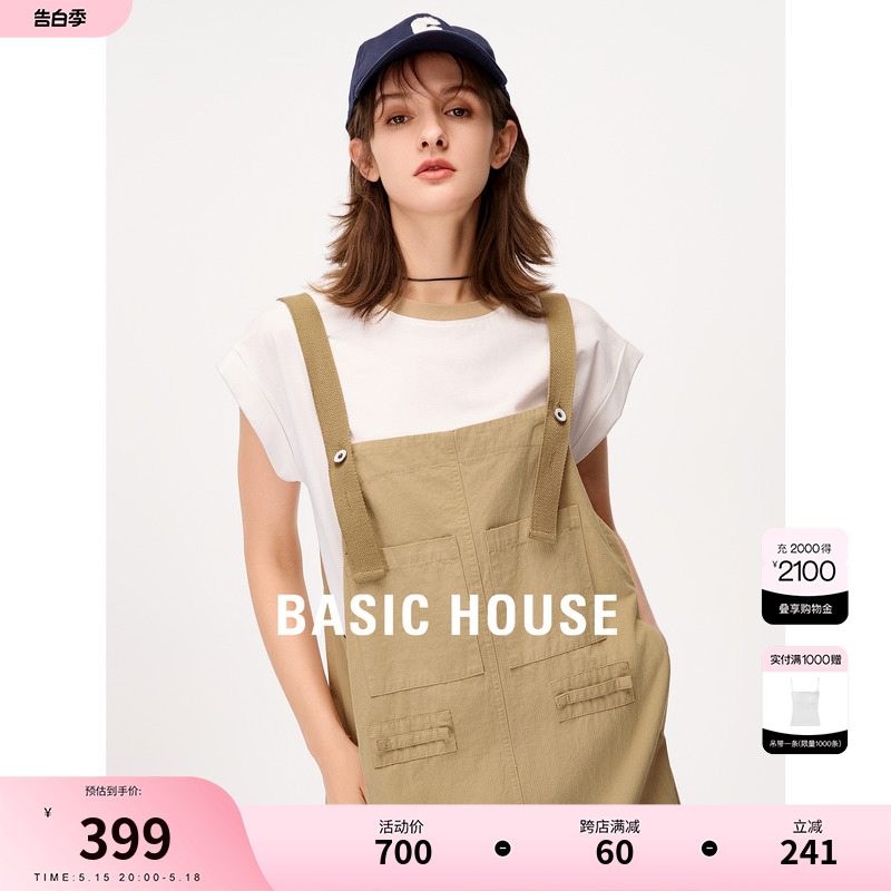 Basic House/百家好减龄短袖T恤工装背带裙2024夏季连衣裙两