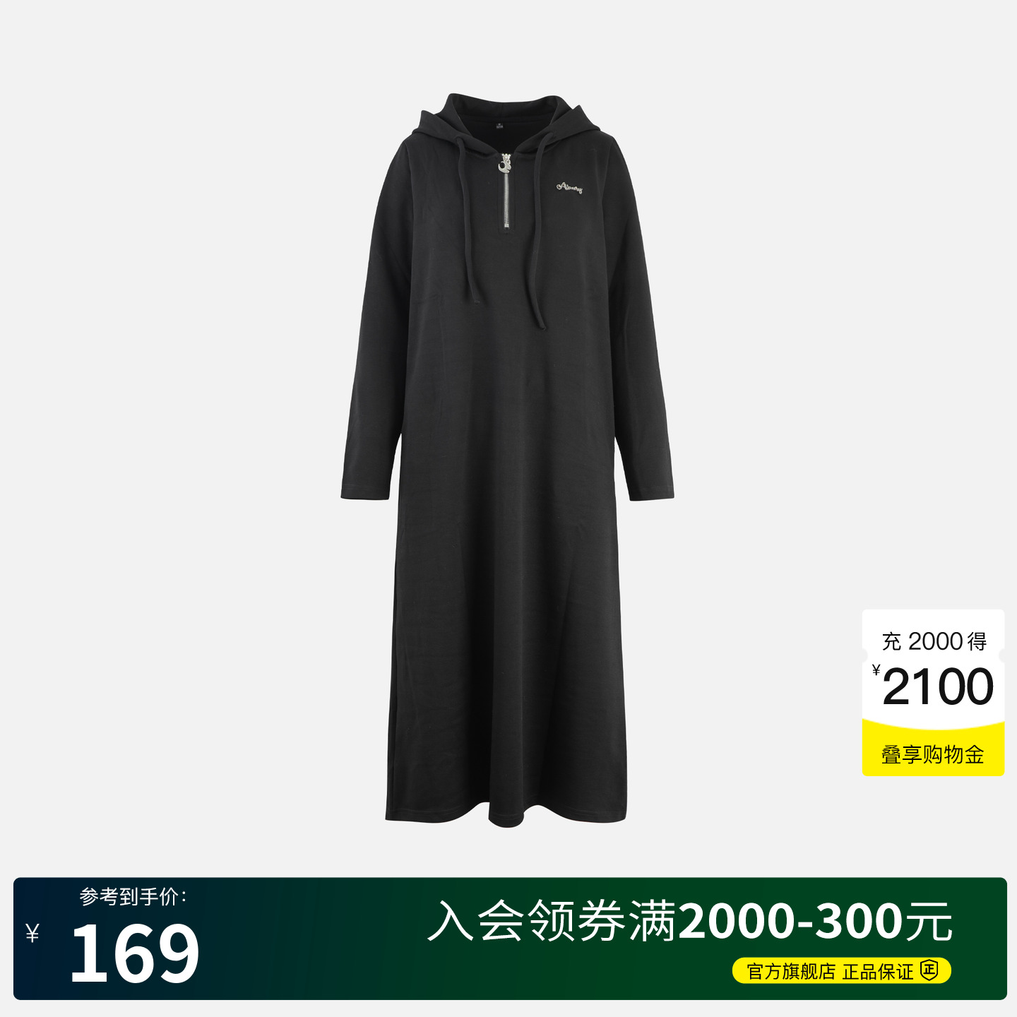 Basic House/百家好黑色连帽针织连衣裙女2024冬季新款小众卫衣裙