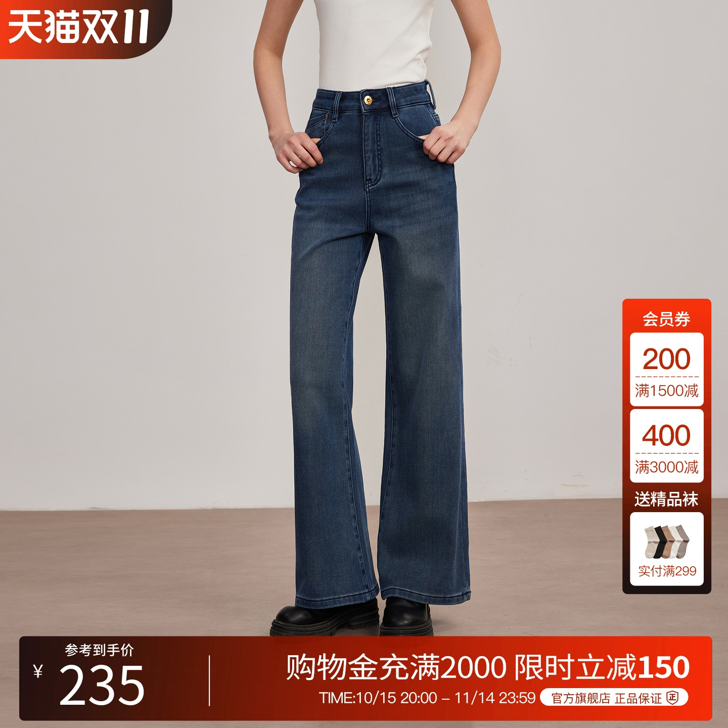 BasicHouse/百家好牛仔裤