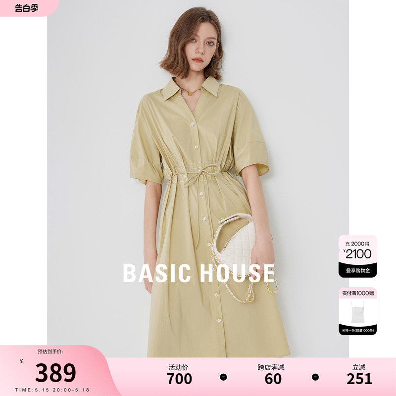 Basic House/百家好撞色明线女连衣裙2024夏季新款翻领收腰衬衫裙