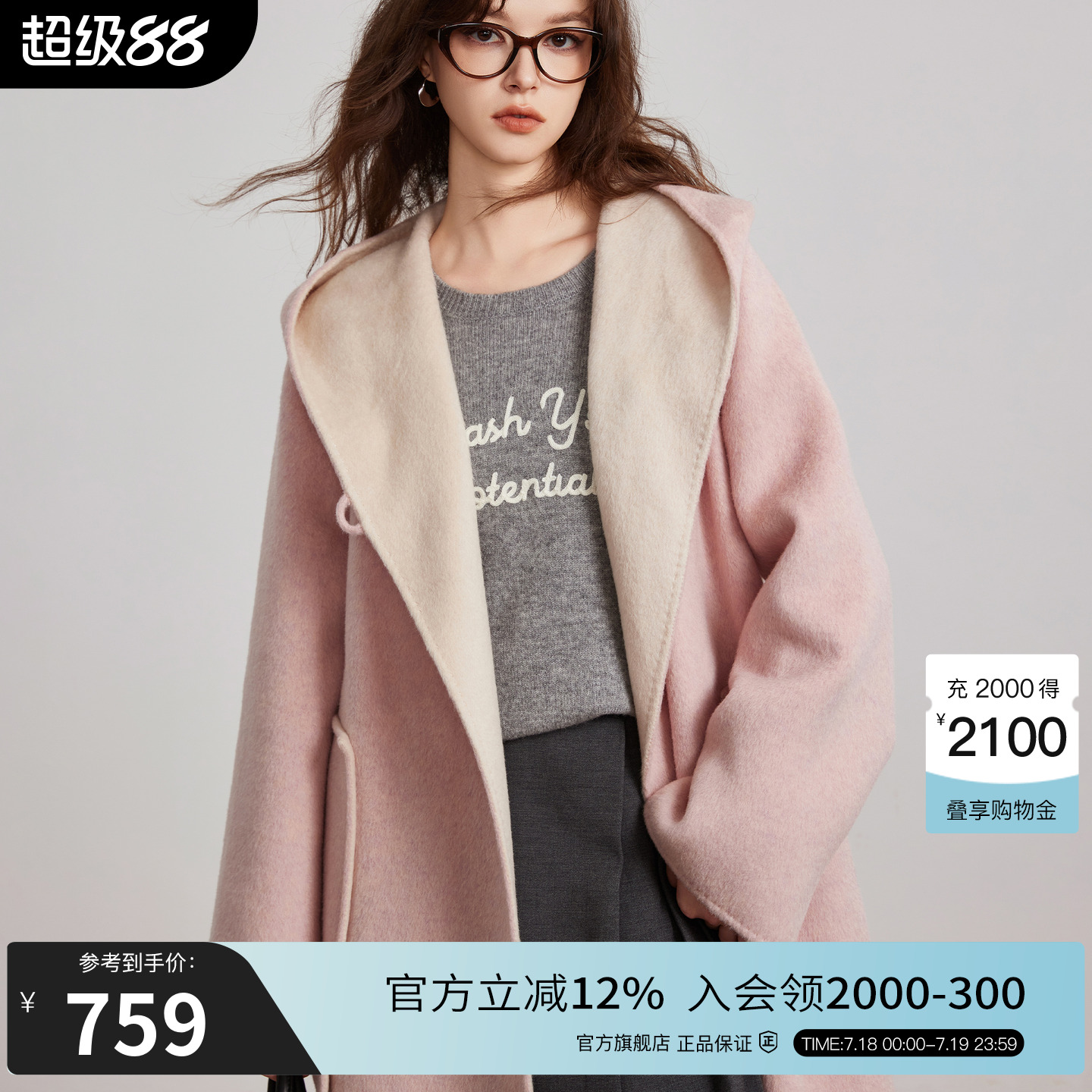 BasicHouse/百家好外套