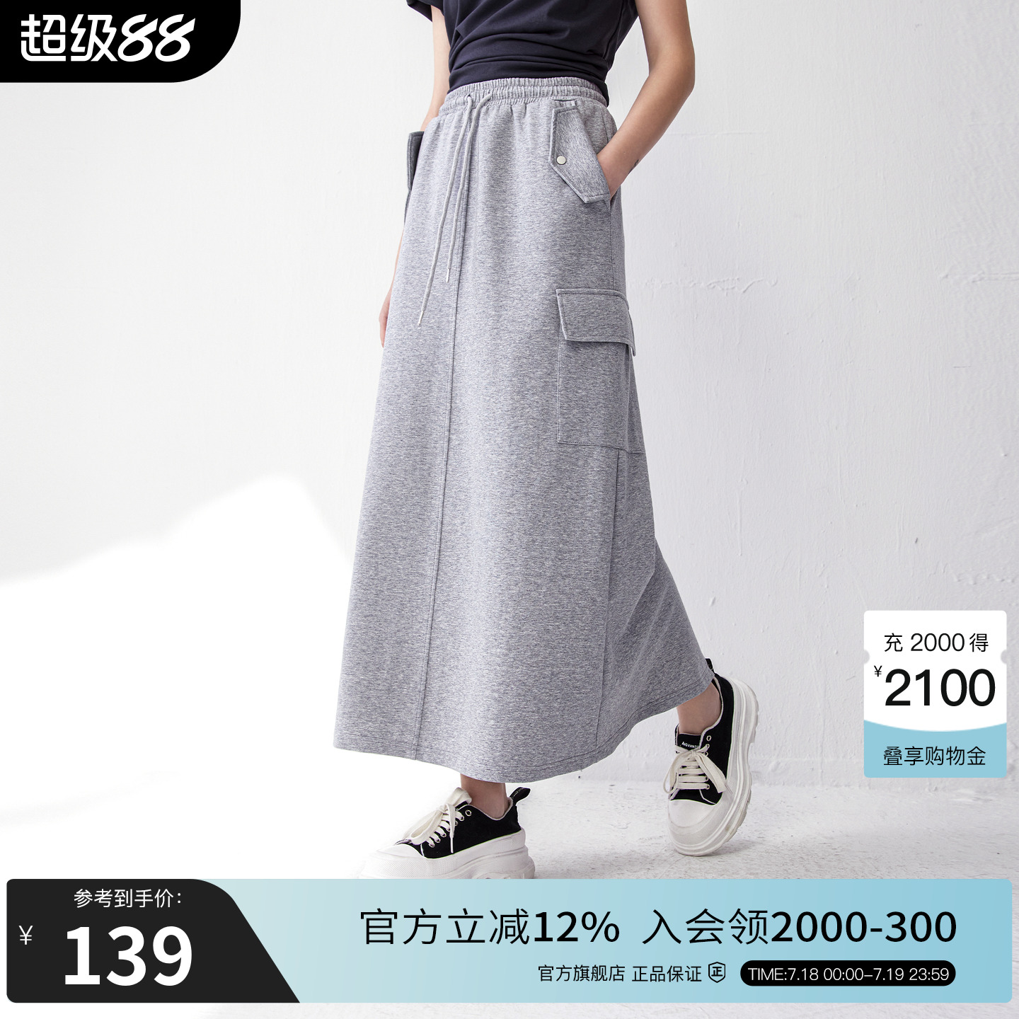 Basic House/百家好运动风灰色直筒半身裙2025春季工装a字卫衣裙