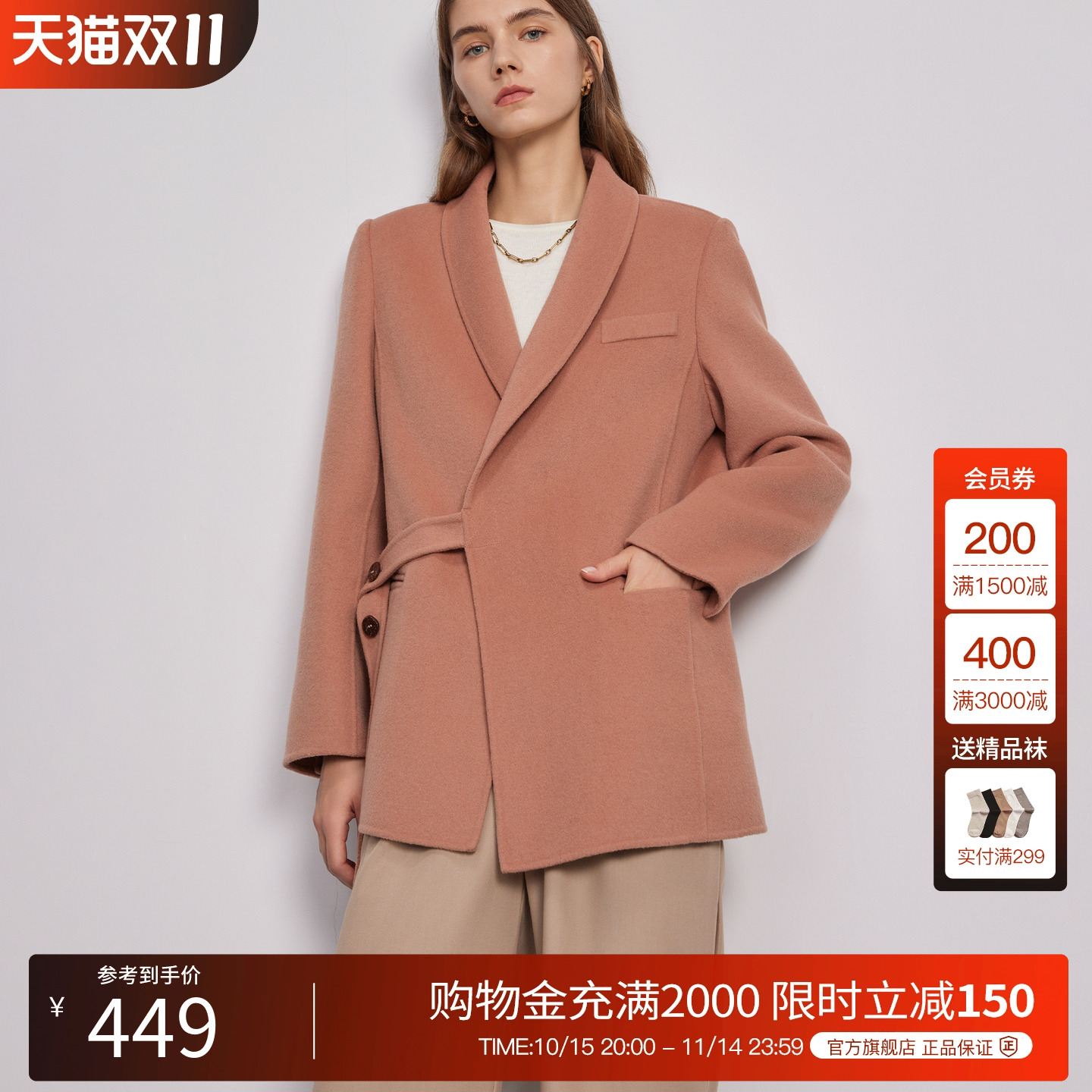 BasicHouse/百家好双面呢外套