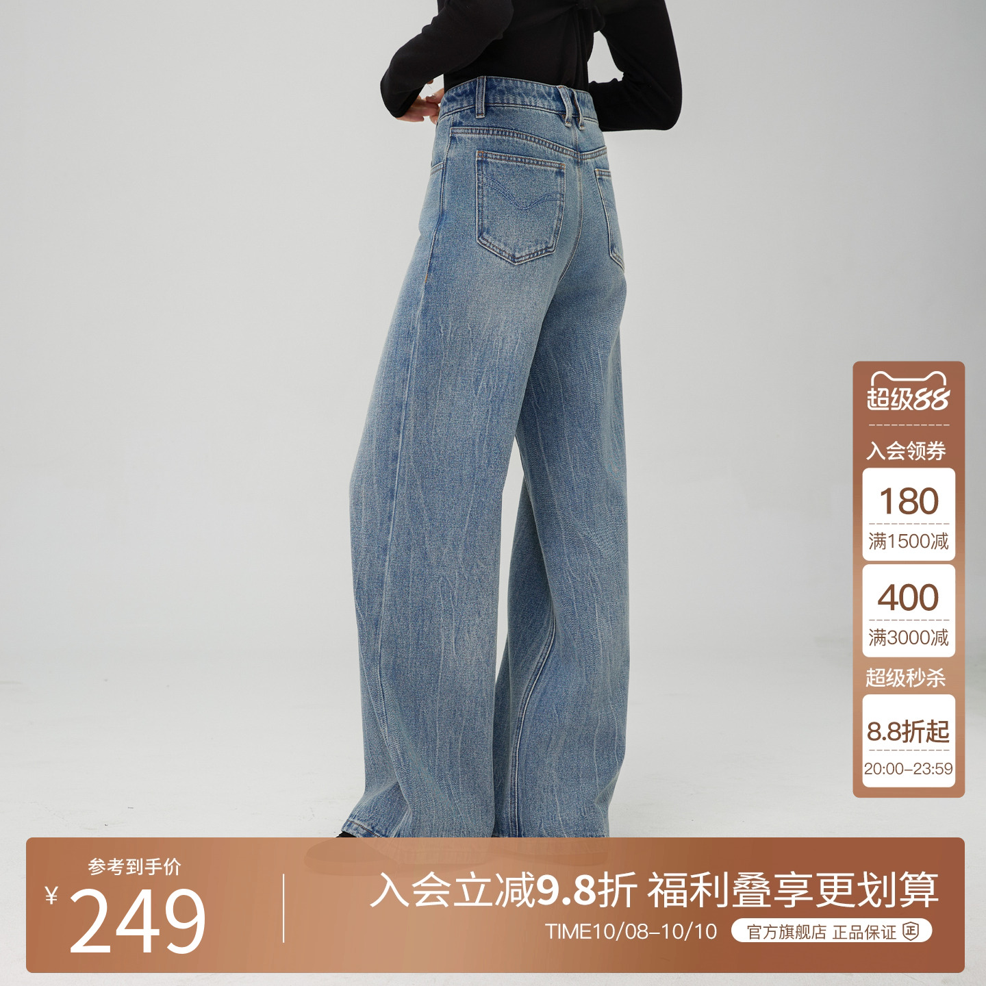 BasicHouse/百家好牛仔裤