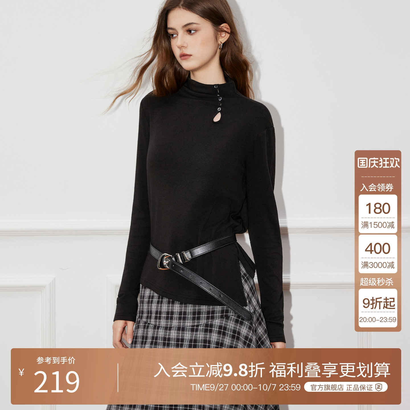 Basic House/百家好黑色打底衫女2025秋季新款巨好看针织打底上衣