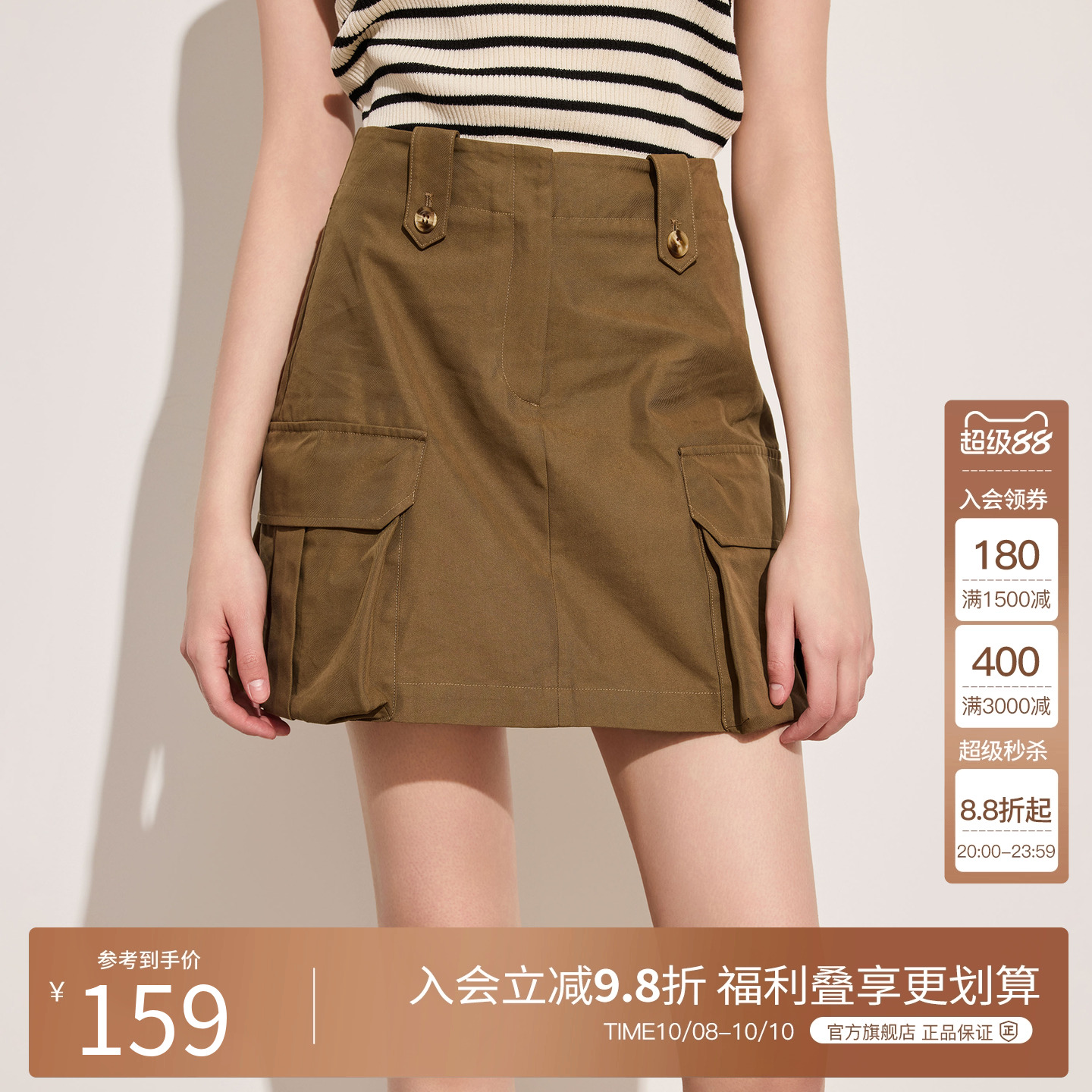 特卖Basic House/百家好工装风半身裙女春季美式辣妹高腰A字短裙