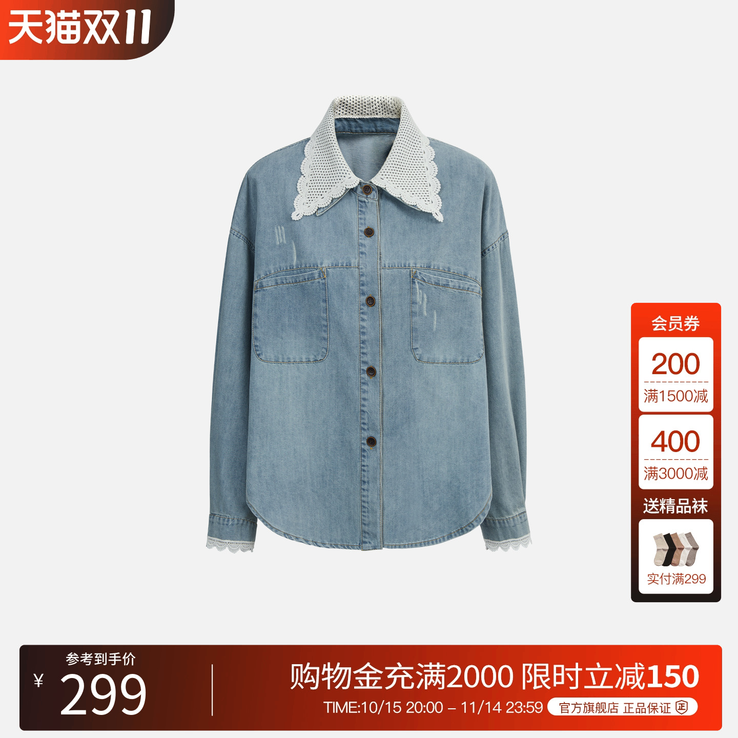 Basic House/百家好复古蕾丝拼接翻领牛仔外套女2025夏季宽松上衣