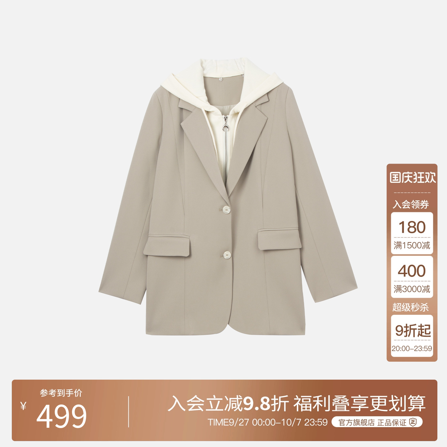 BasicHouse/百家好外套