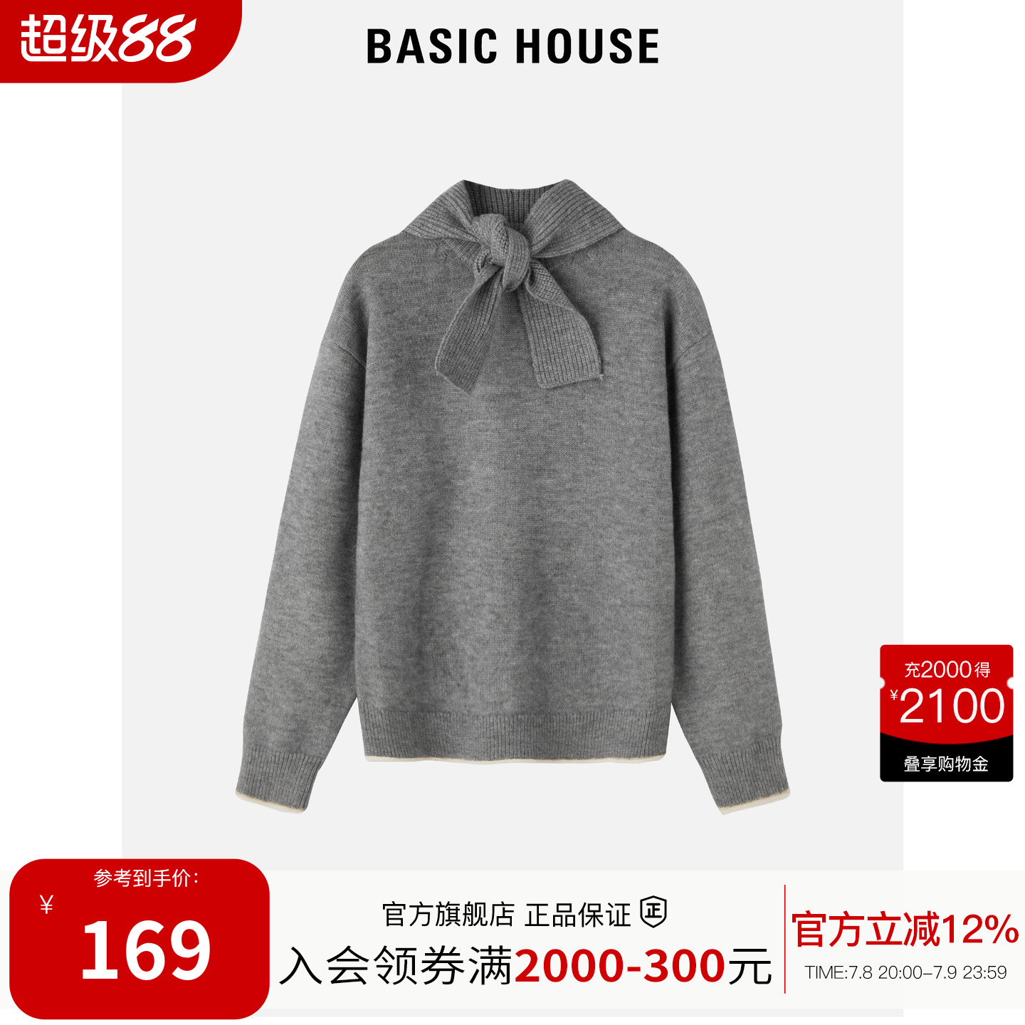 BasicHouse/百家好毛衣