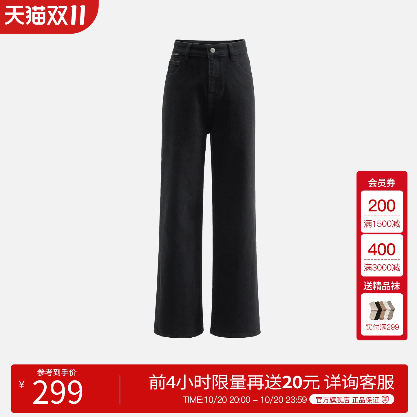 BasicHouse/百家好牛仔裤