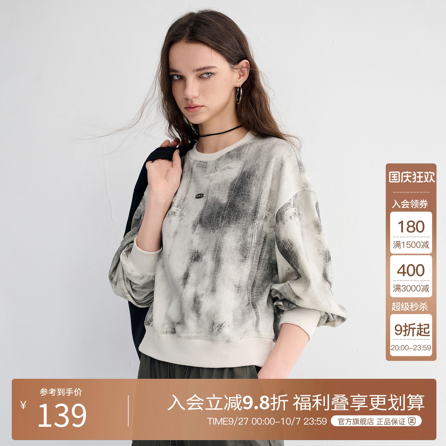 BasicHouse/百家好卫衣