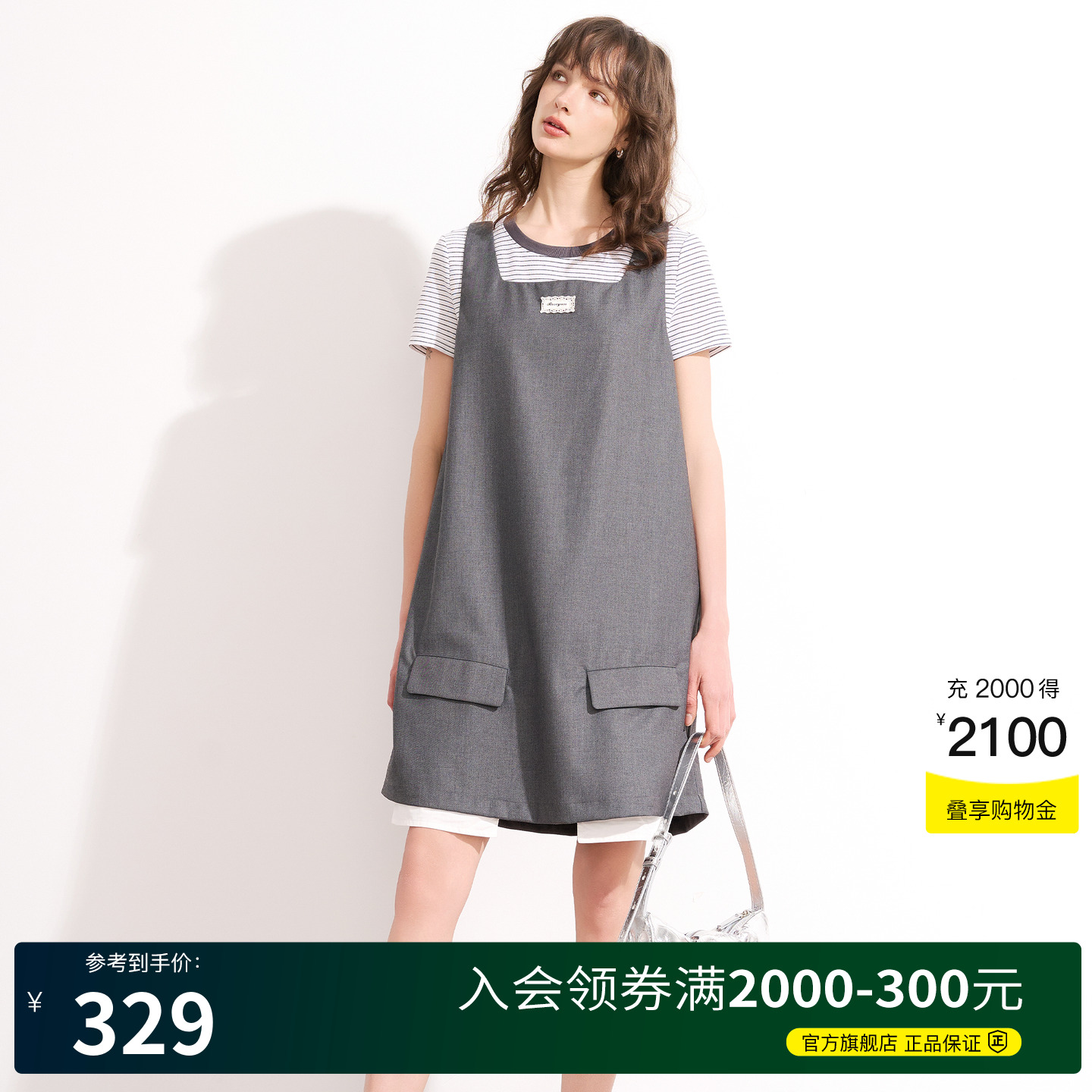 Basic House/百家好Miu系条纹短袖T恤女无袖方领连衣裙套装2025夏