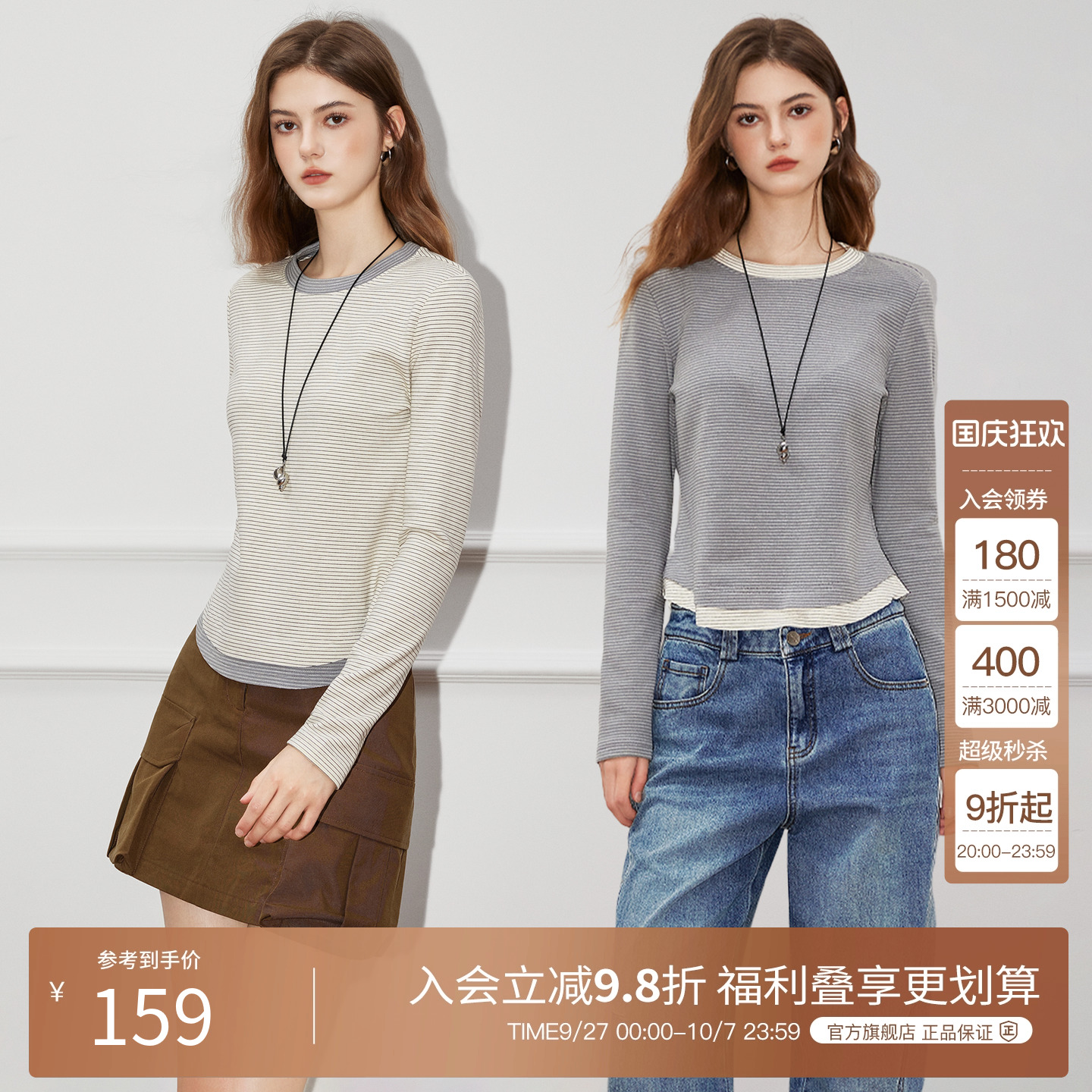 Basic House/百家好撞色条纹长袖T恤女2025秋季新款假两件薄卫衣