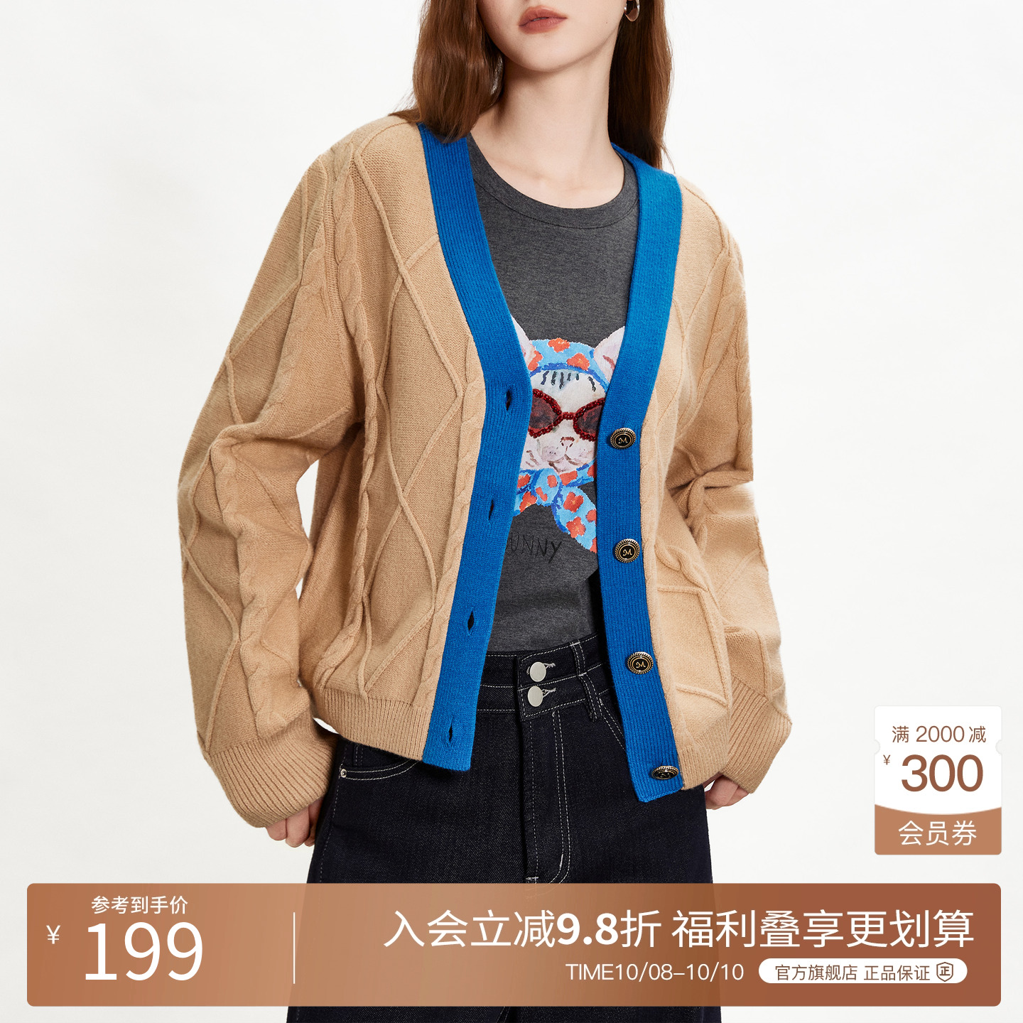 Basic House/百家好撞色V领针织开衫女上衣2024秋季新款开衫外套