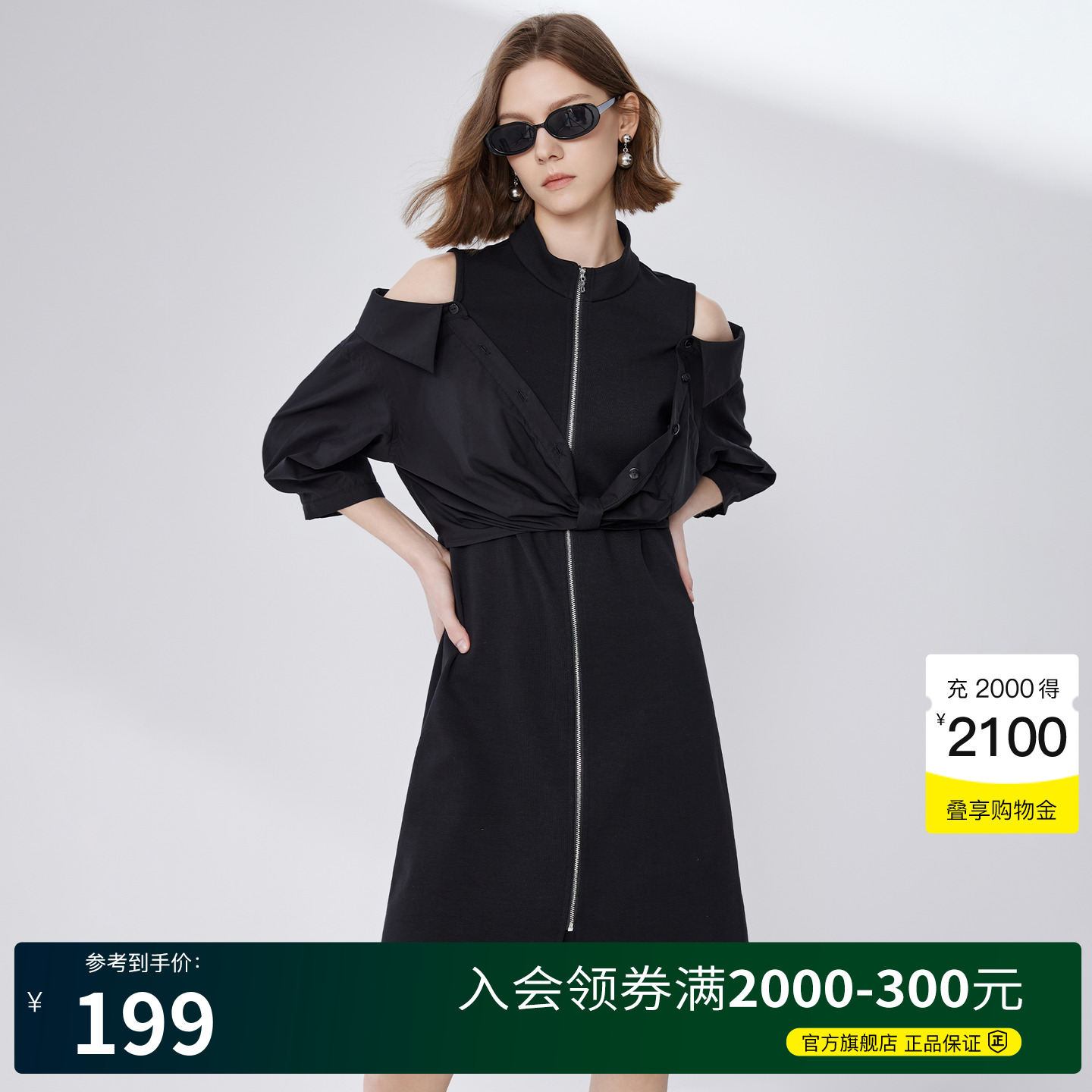 Basic House/百家好针织无袖连衣裙2025夏季新款休闲衬衫女两件套