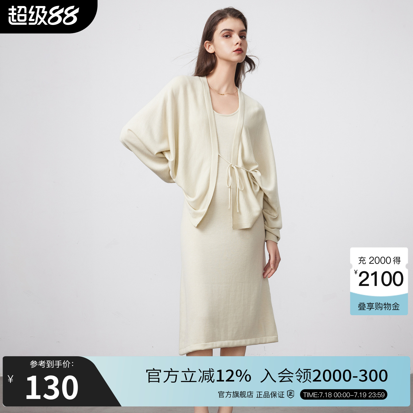 Basic House/百家好设计感小众针织衫女冬季新款针织背心裙两件套