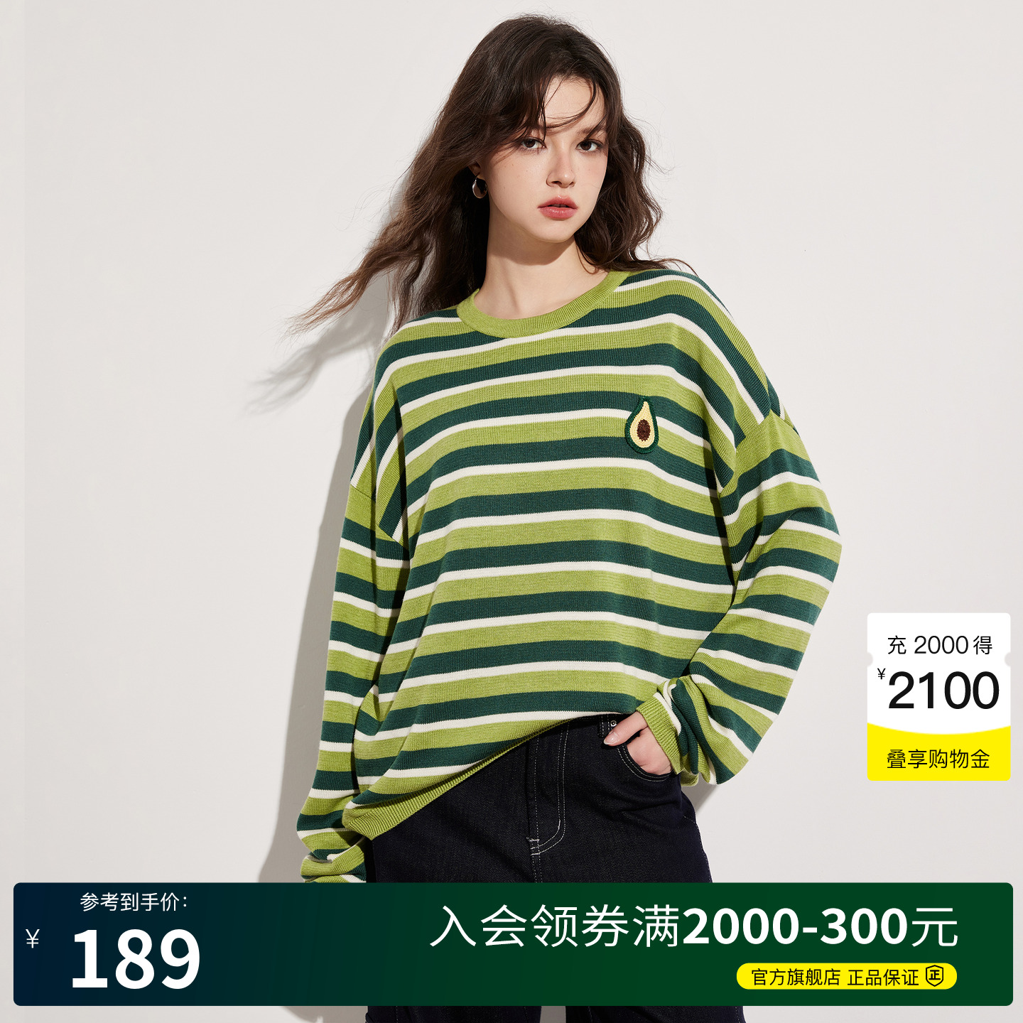 Basic House/百家好减龄撞色条纹圆领毛衣女2025春季