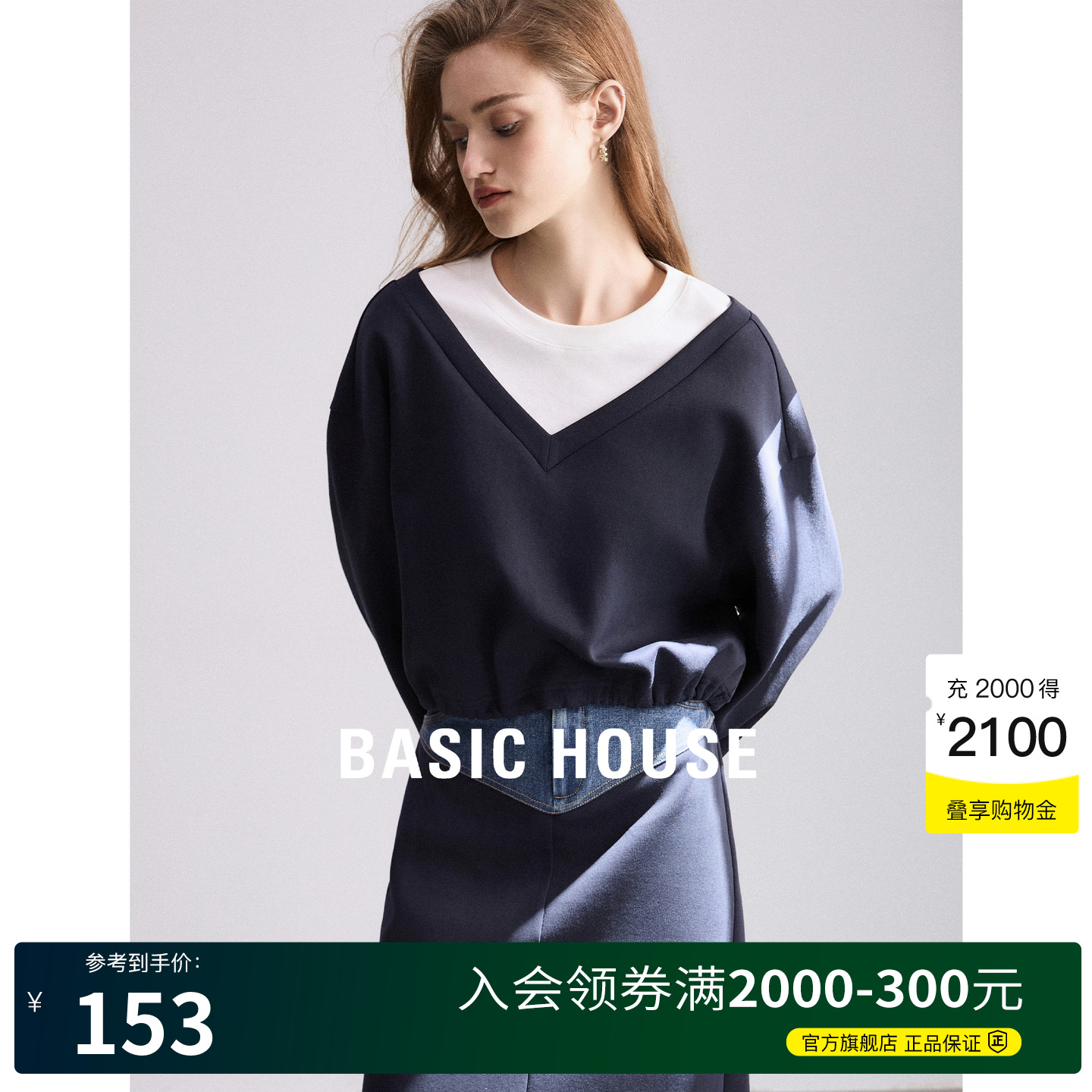 Basic House/百家好假两件卫衣女2025春季新款牛仔拼接半身裙套装