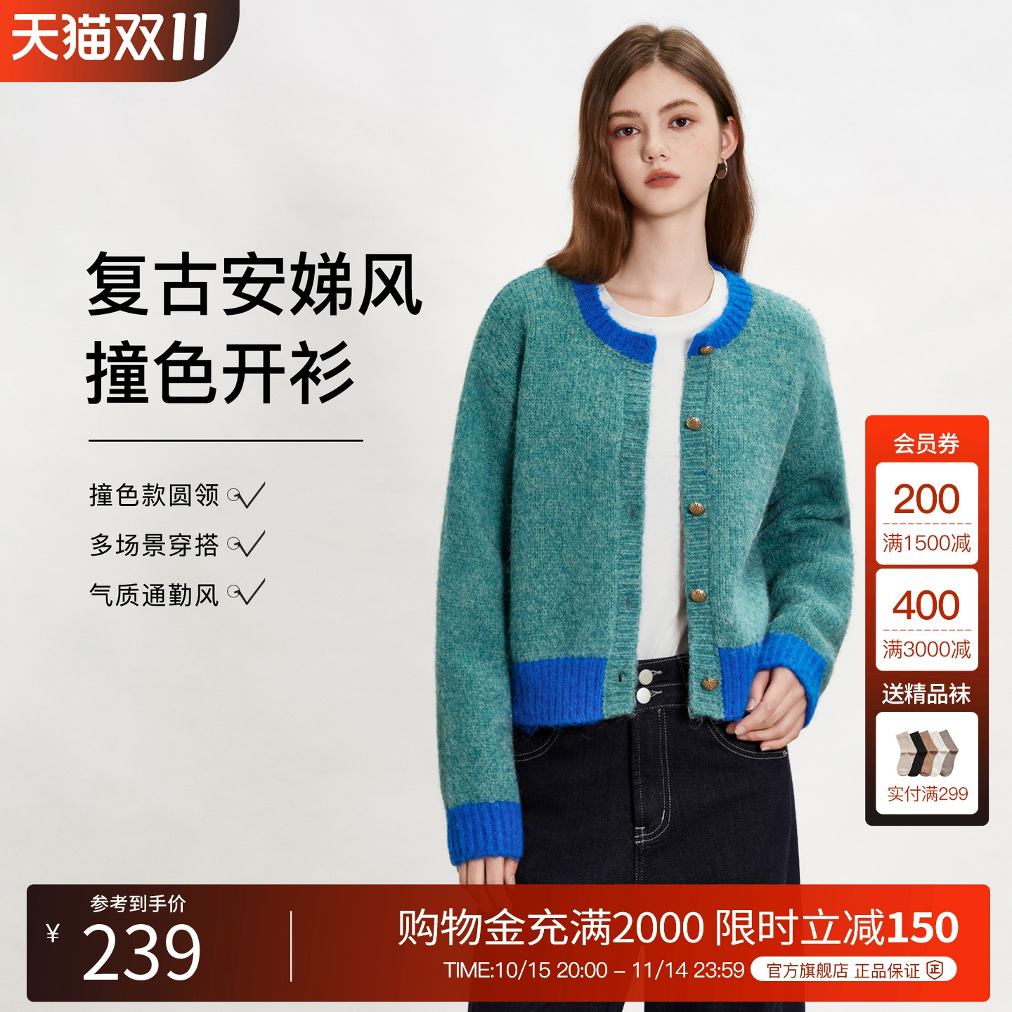 Basic House/百家好小香风圆领毛衣外套女2025秋季高级感针织开衫