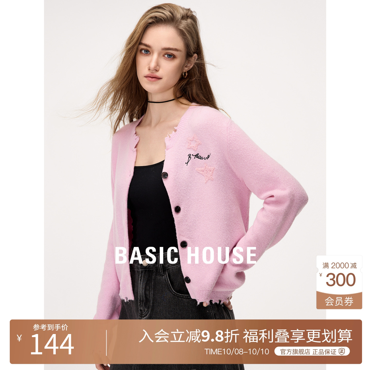BasicHouse/百家好针织衫