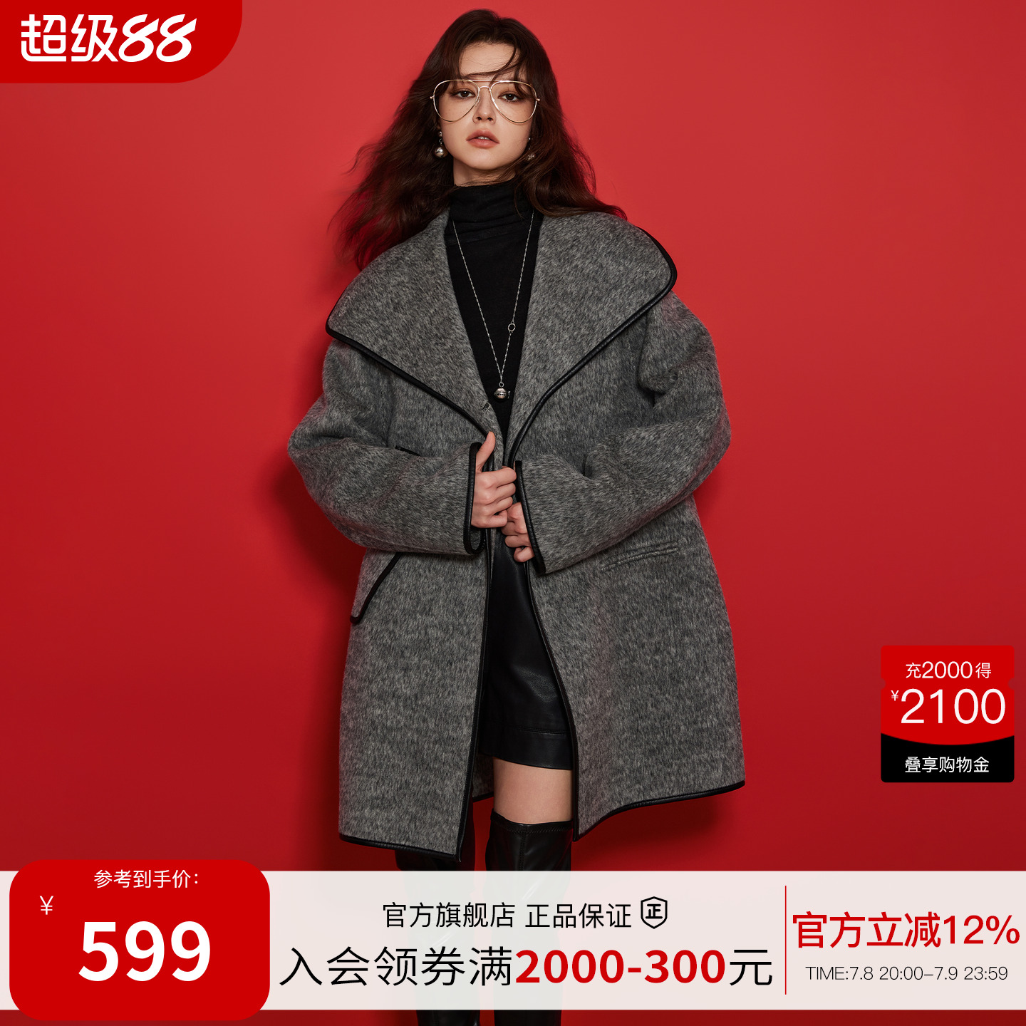 BasicHouse/百家好毛呢外套