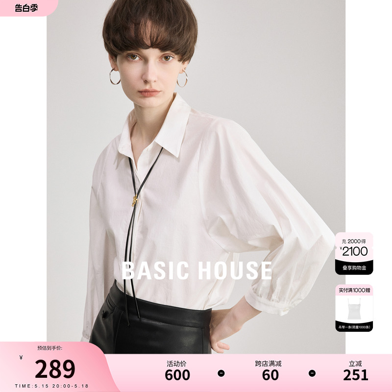 Basic House/百家好灯笼袖白色衬衫女2024春季新款设计感小众衬衣 女装/女士精品 衬衫 原图主图