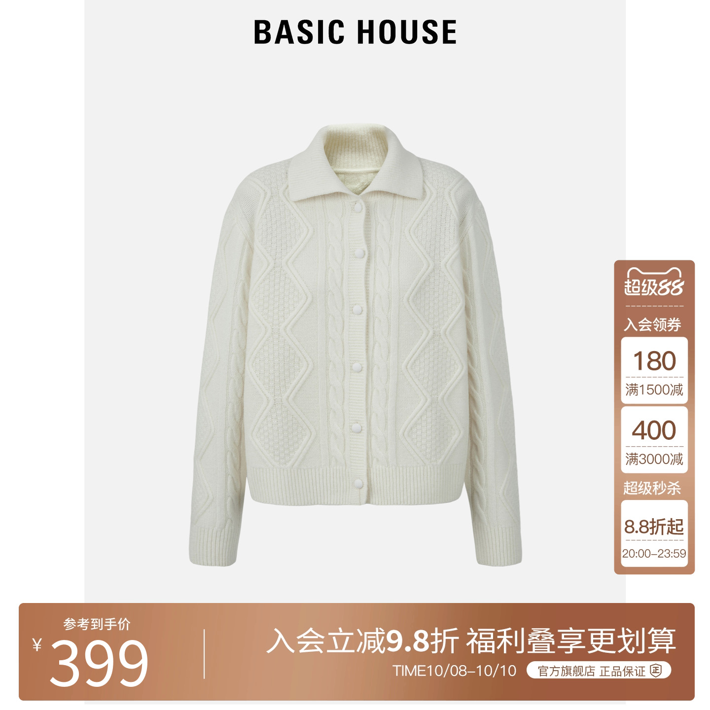 BasicHouse/百家好羊毛衫