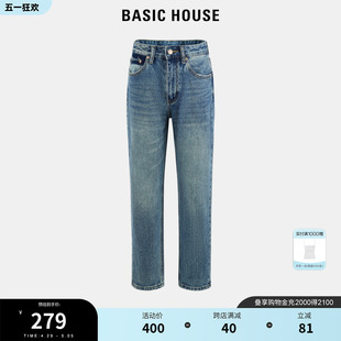 House 百家好宽松显瘦萝卜裤 2024夏季 女 Basic 新款 哈伦小脚牛仔裤