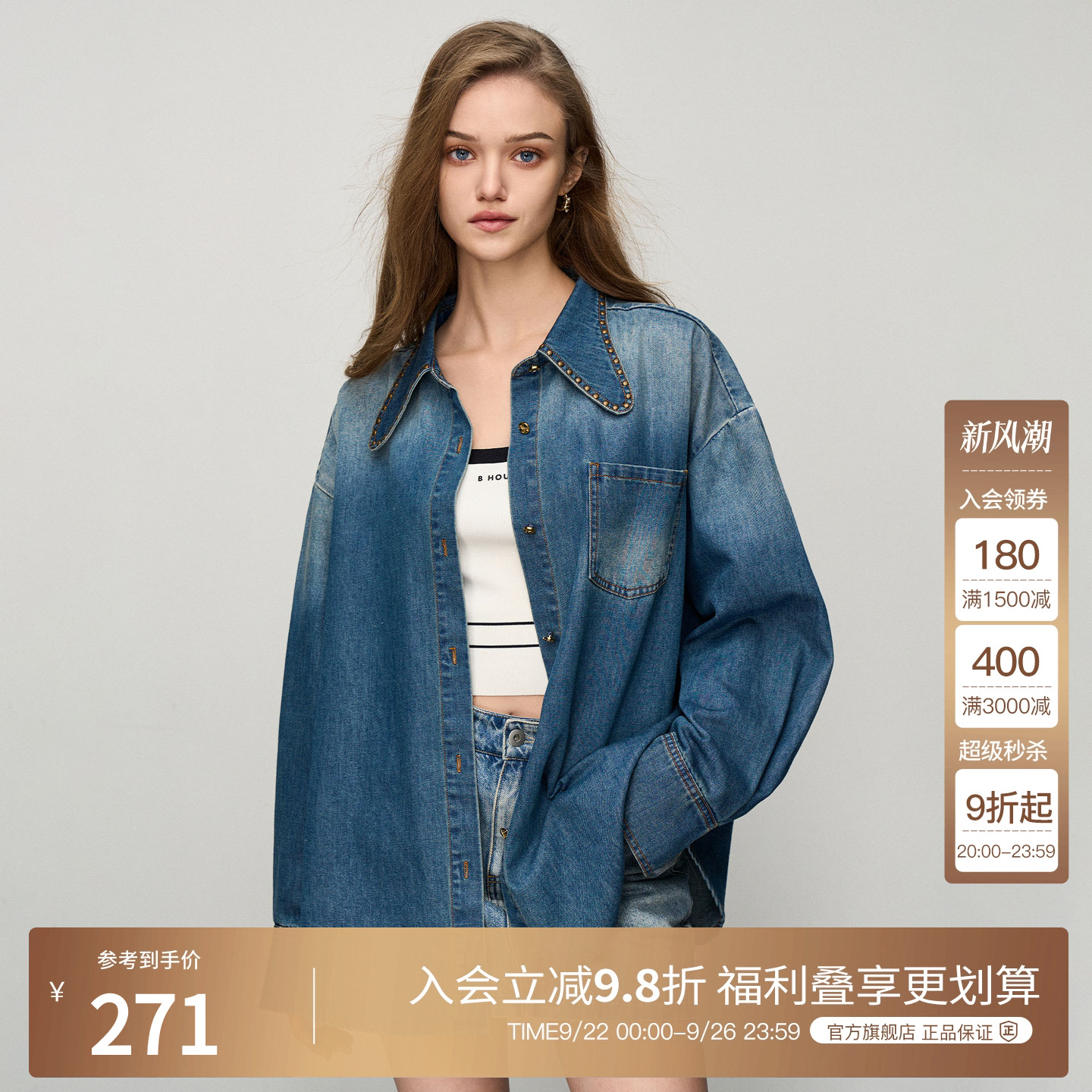BasicHouse/百家好衬衫