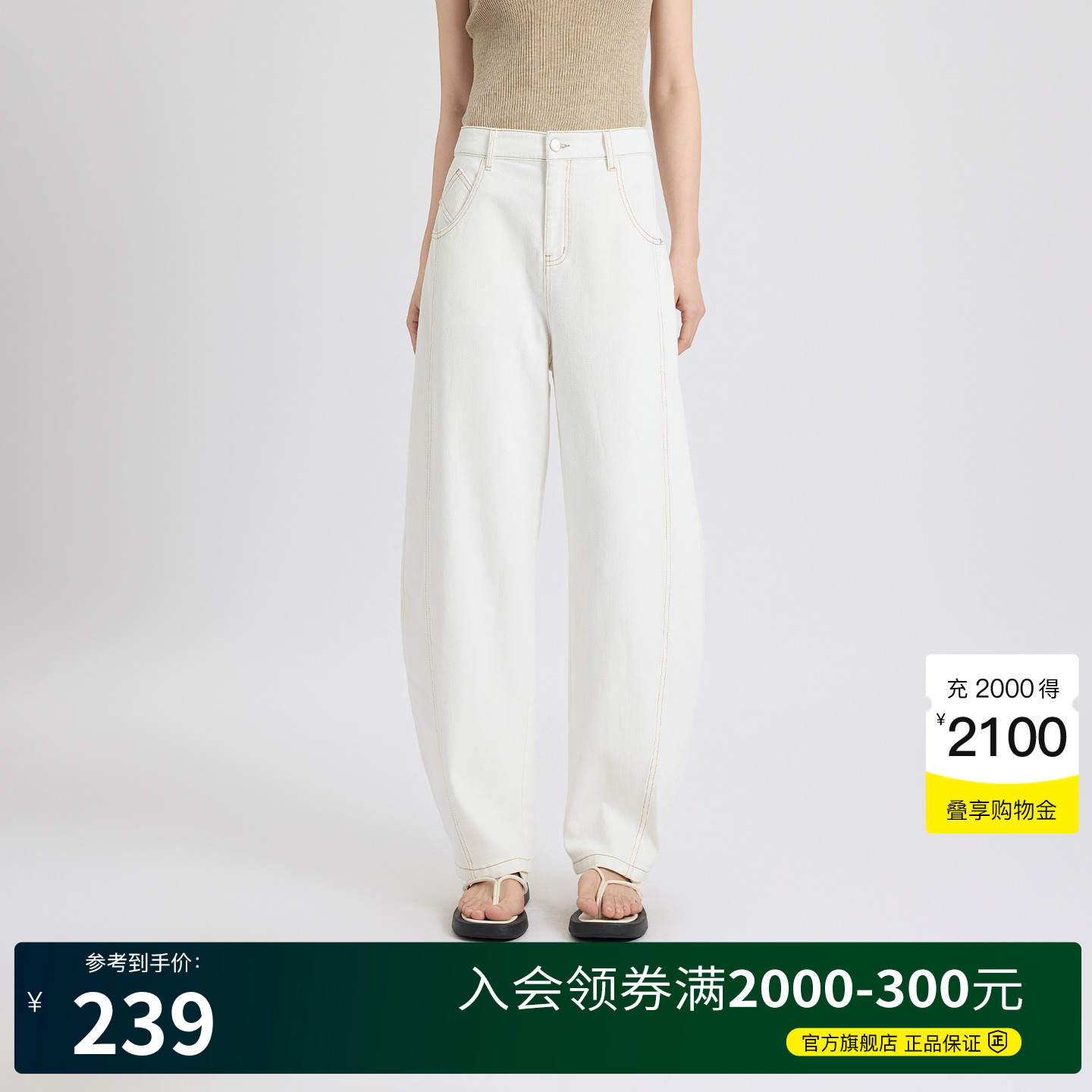 Basic House/百家好淡人风白色牛仔裤女2025夏季宽松直筒弯刀裤