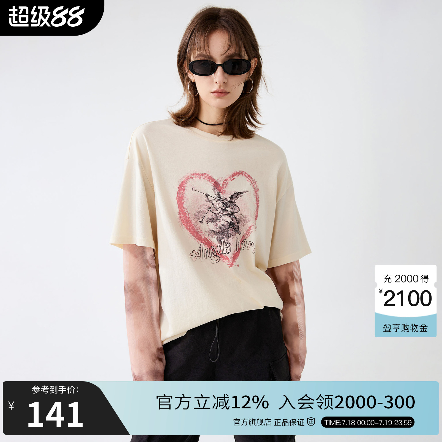 Basic House/百家好假两件长袖t恤女2025夏季新款减龄显瘦上衣
