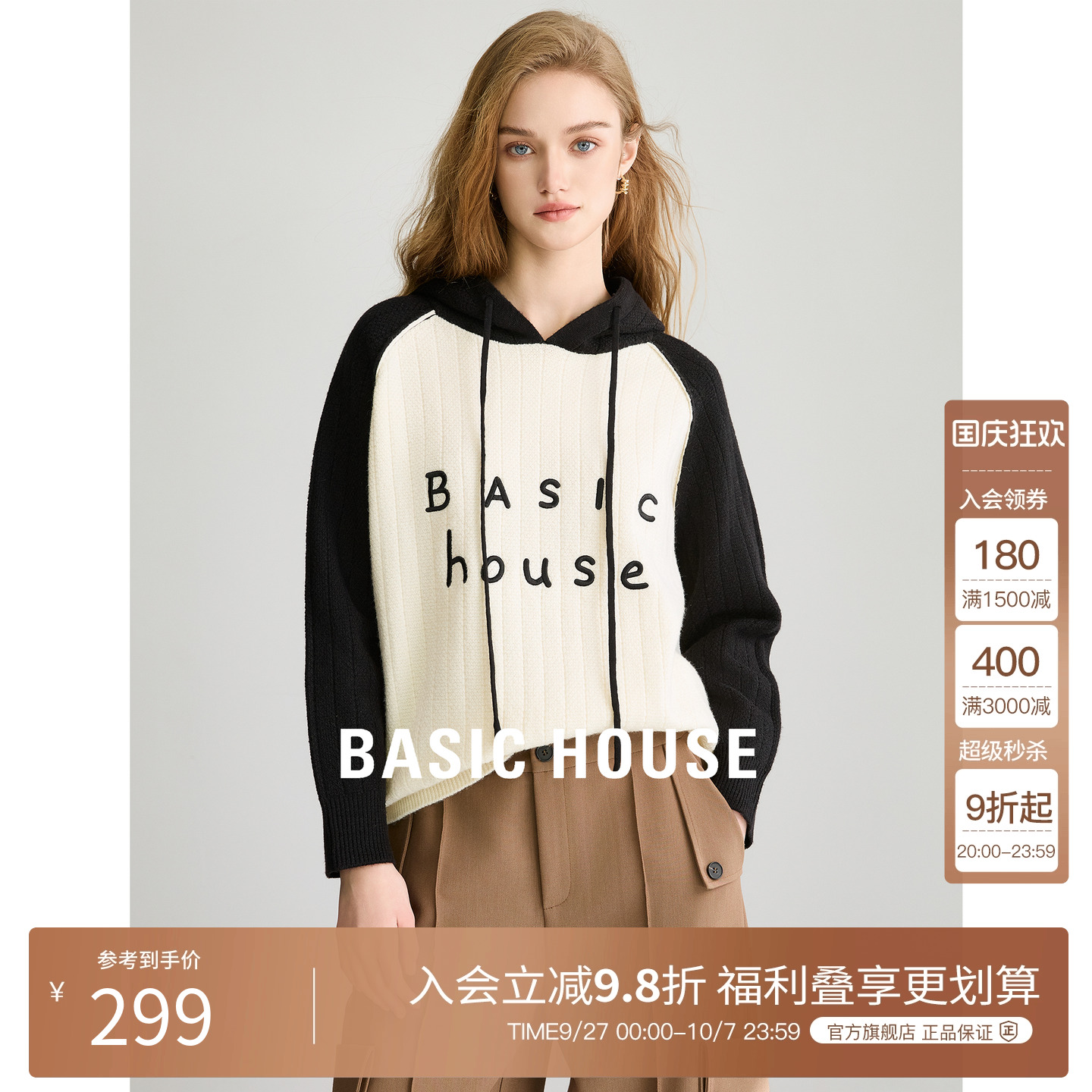 BasicHouse/百家好针织衫