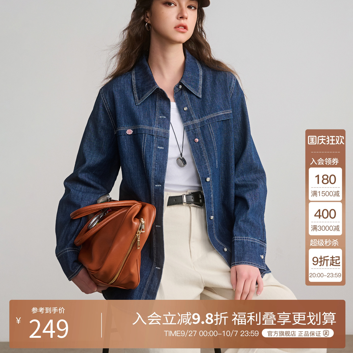 BasicHouse/百家好衬衫